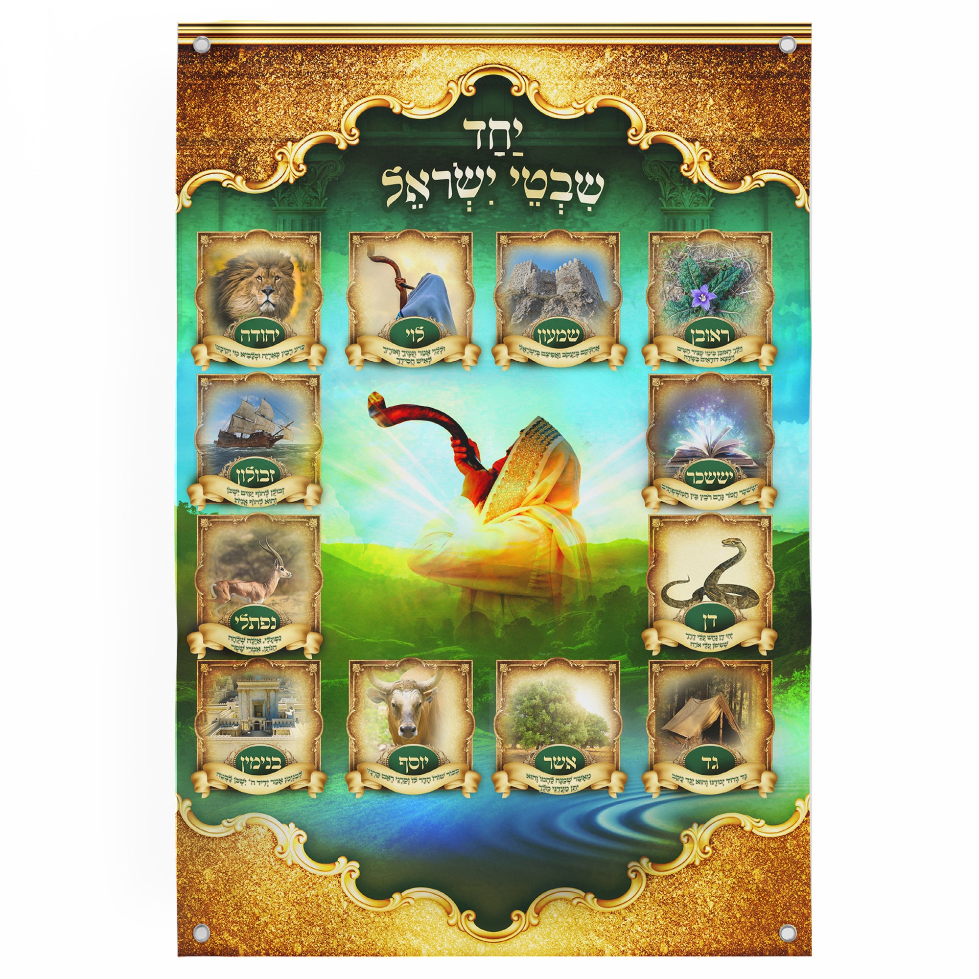 Twelve Tribes of Israel Emblem Poster - Heritage-Inspired Sukkah Art, featuring symbolic emblems of Israel's tribes, ideal for adding cultural depth to Sukkah decor.