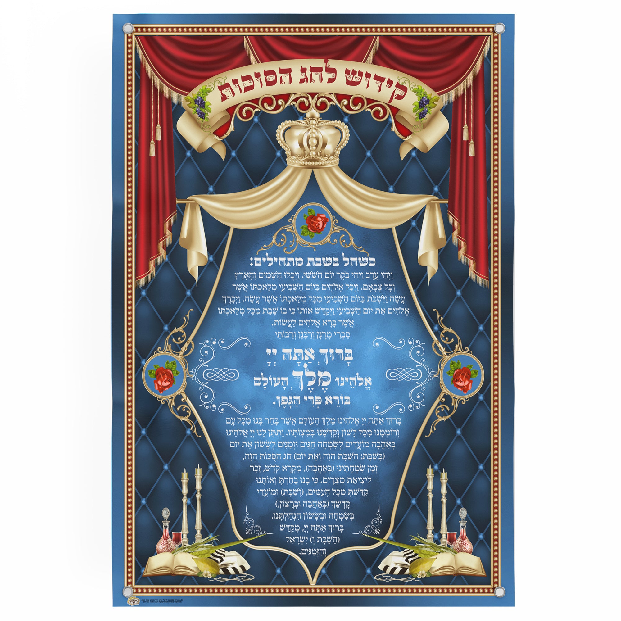 Sukkot Kiddush Text Poster - Nusach Elegance Design featuring traditional Kiddush text and gold crown, enhancing your Sukkah with artistic and spiritual beauty.
