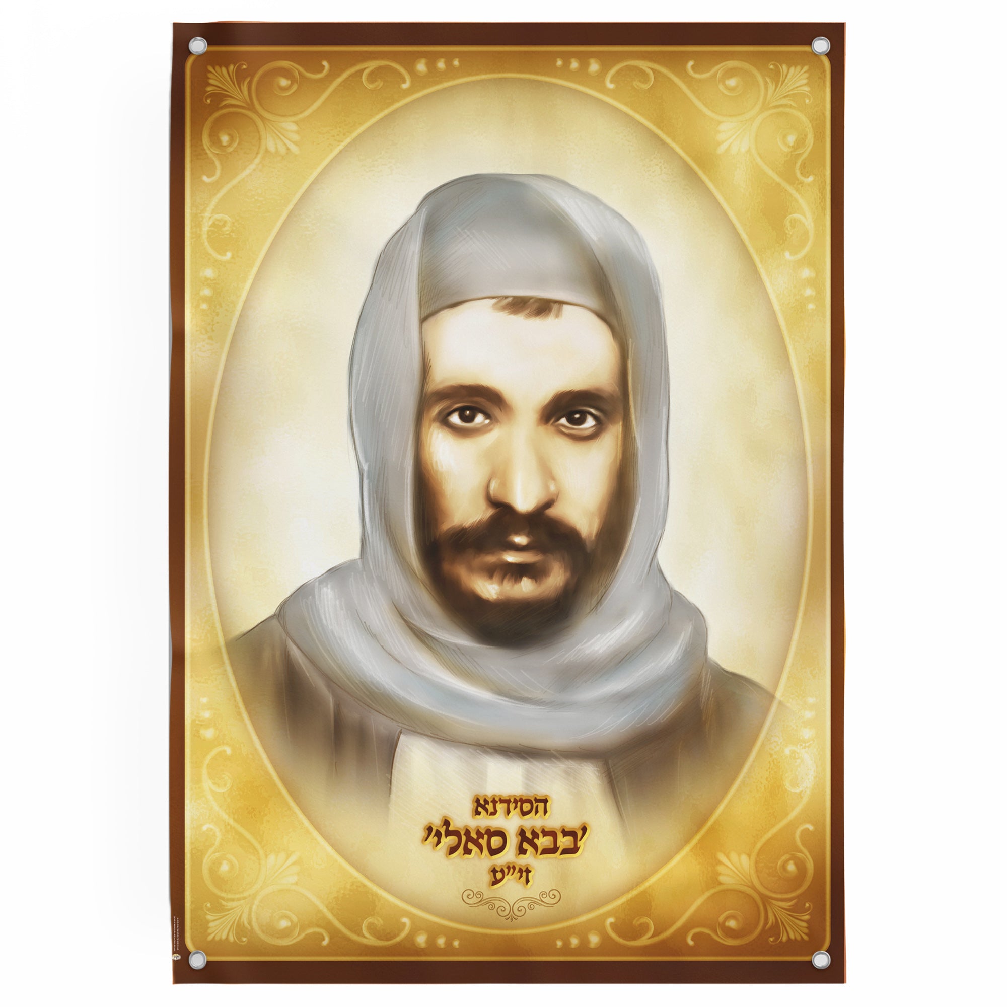 Baba Sali - Rabbi Israel Abuhatzeira Portrait for Sukkot: Artistic rendering of Baba Sali, ideal for enhancing Sukkah decor with spiritual depth and rabbinic inspiration.