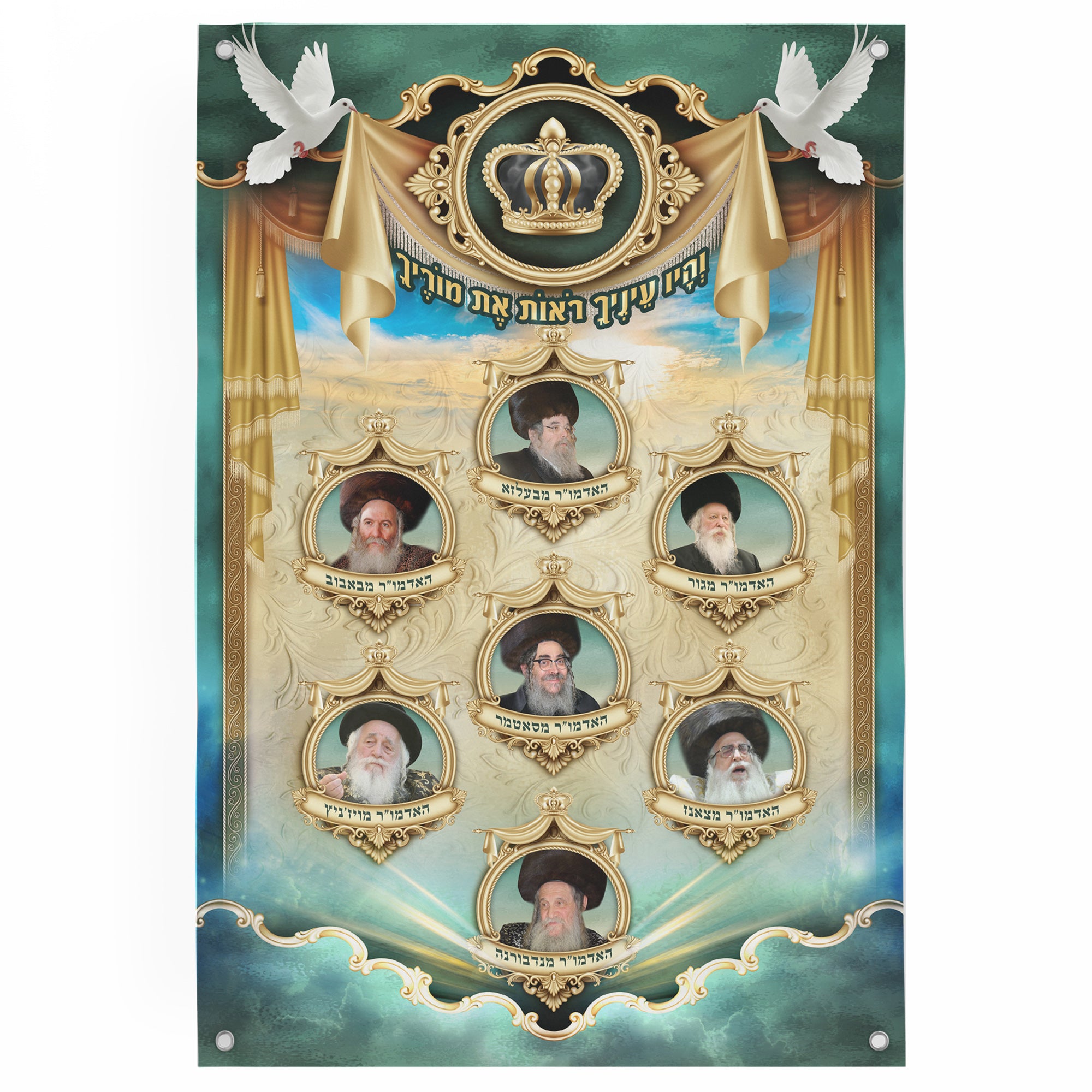Chassidish Great Rabbis Portraits Poster - Iconic Sukkah Decor featuring detailed portraits of revered Chassidic rabbis, ideal for enhancing spiritual ambiance in Jewish celebrations.