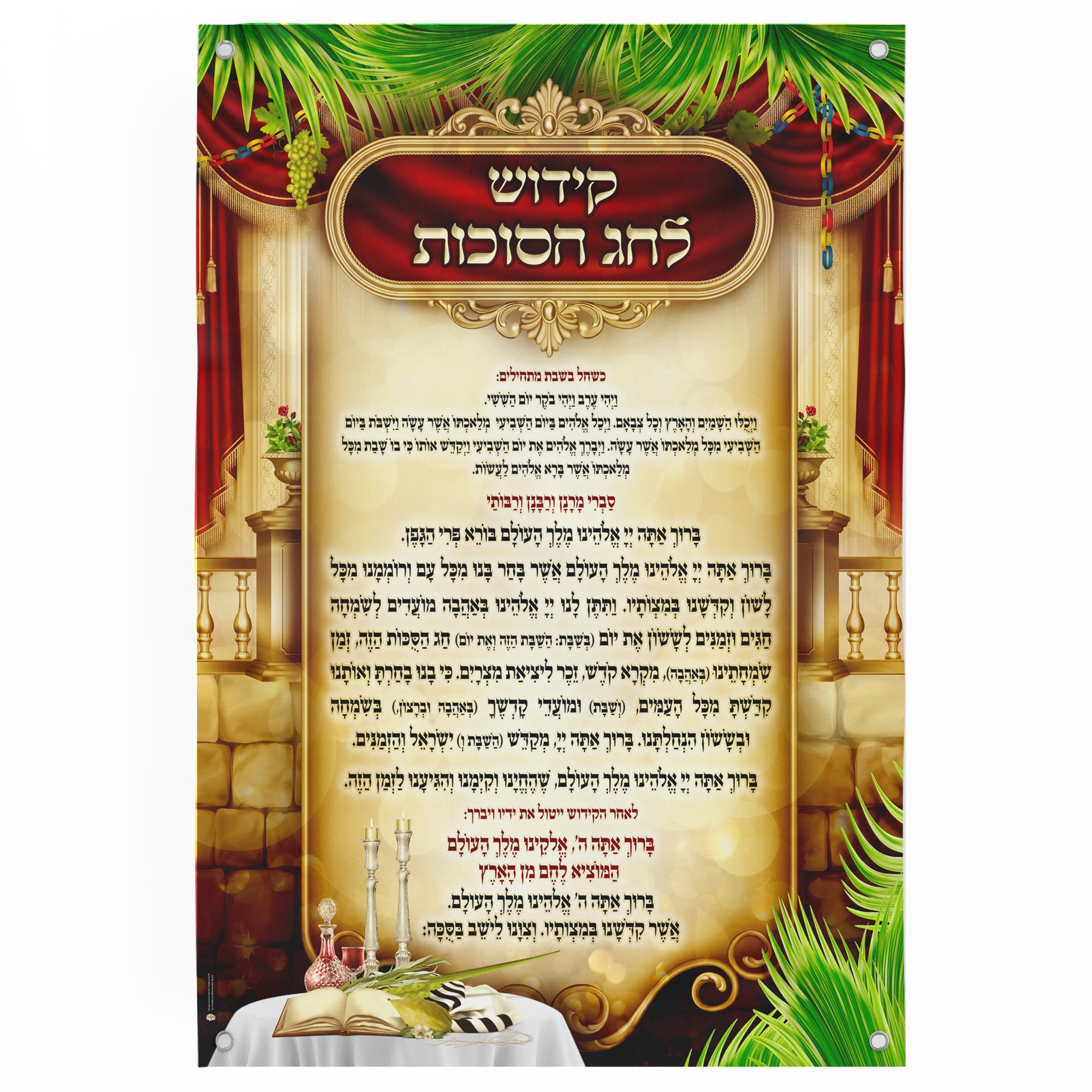 Sukkot Artistic Kiddush Text Poster - Traditional Elegance, featuring artistic Kiddush text with palm leaves, adding sophistication to your Sukkah decor.