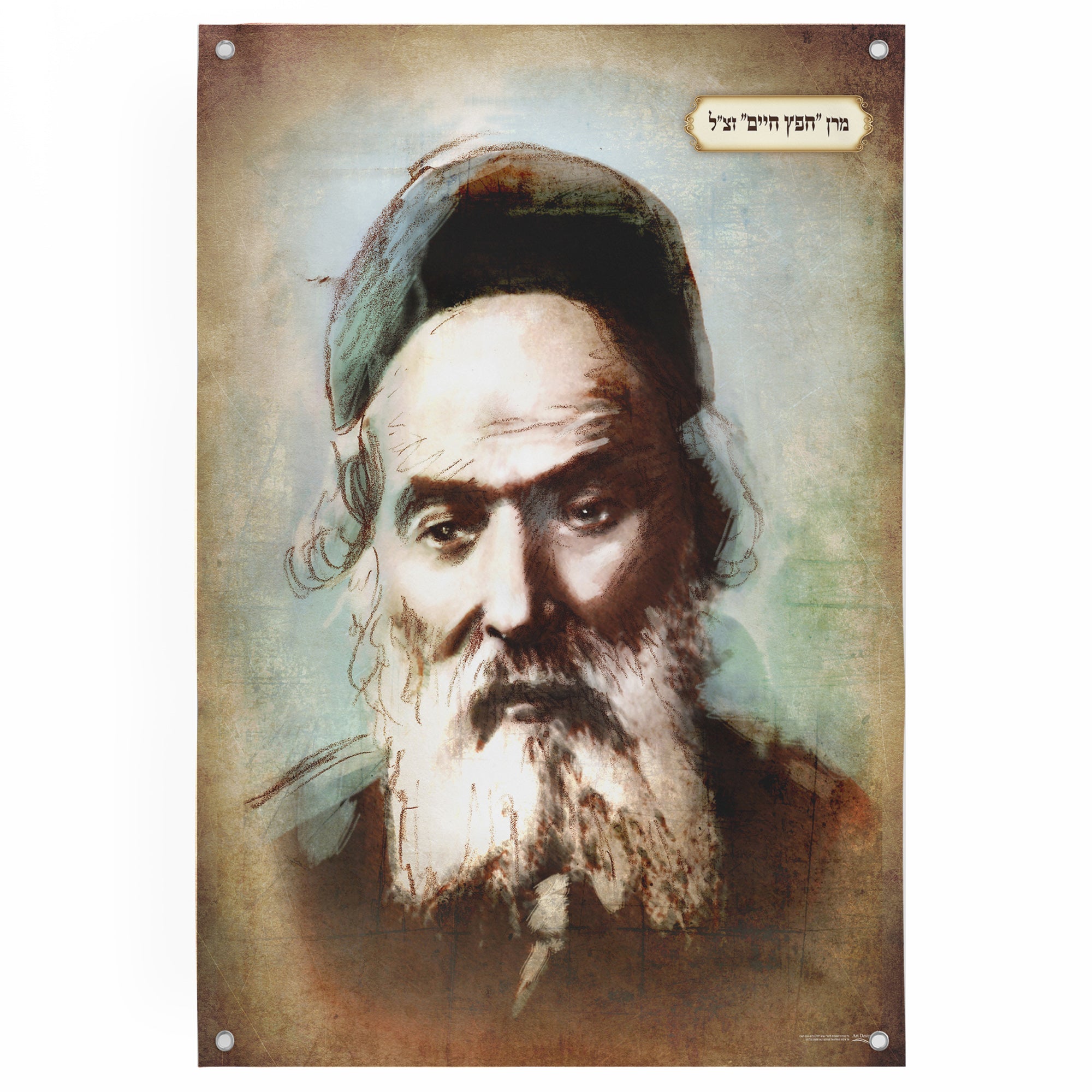 Chofetz Chaim: A Portrait of Wisdom - Sukkot Inspirational Poster, featuring a bearded man, ideal for enhancing your sukkah with spiritual depth and heritage.
