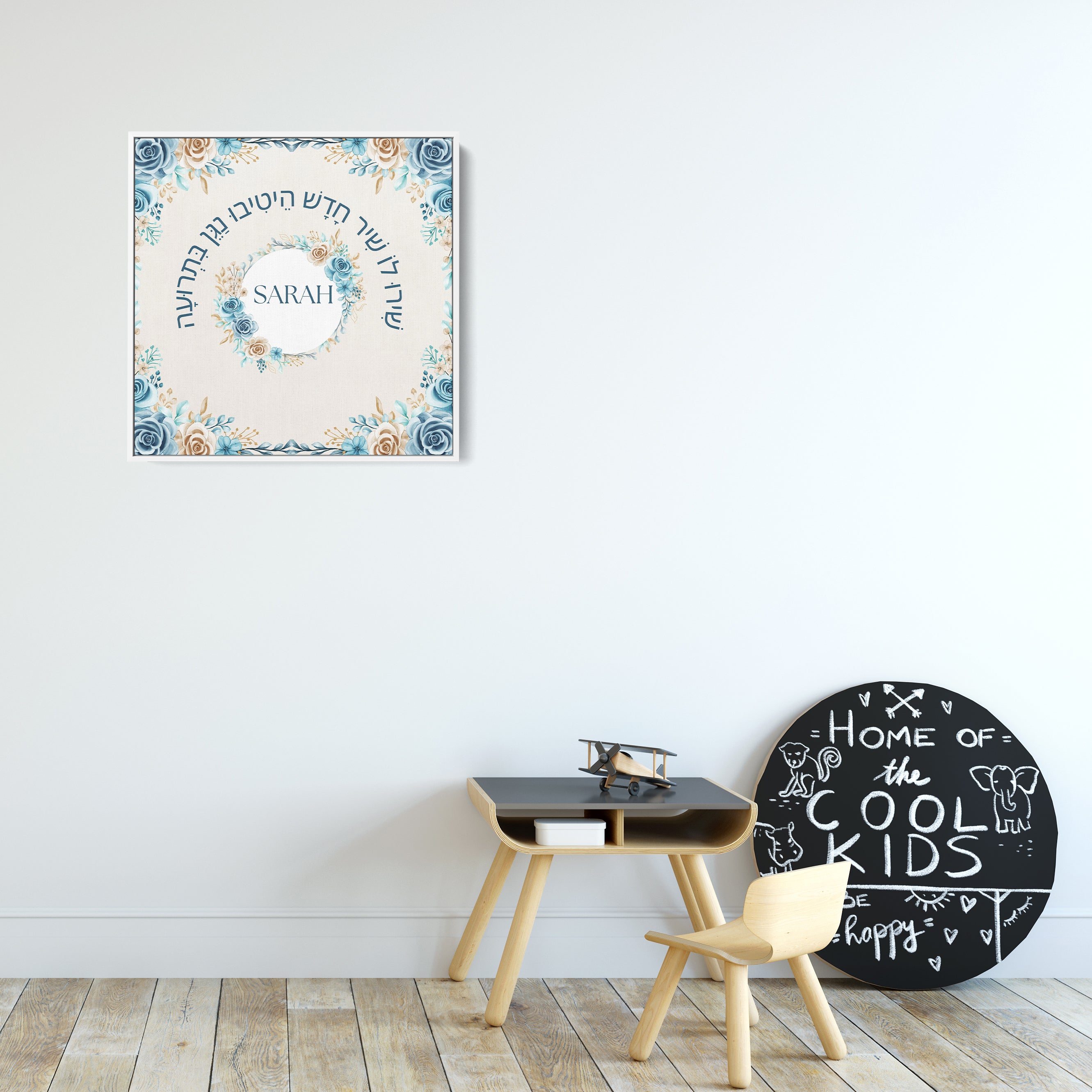 Name by Pasuk, Custom Judaica Wall Art featuring personalized Biblical verse with initials, displayed near wooden furniture for showcasing spiritual elegance in Jewish decor.