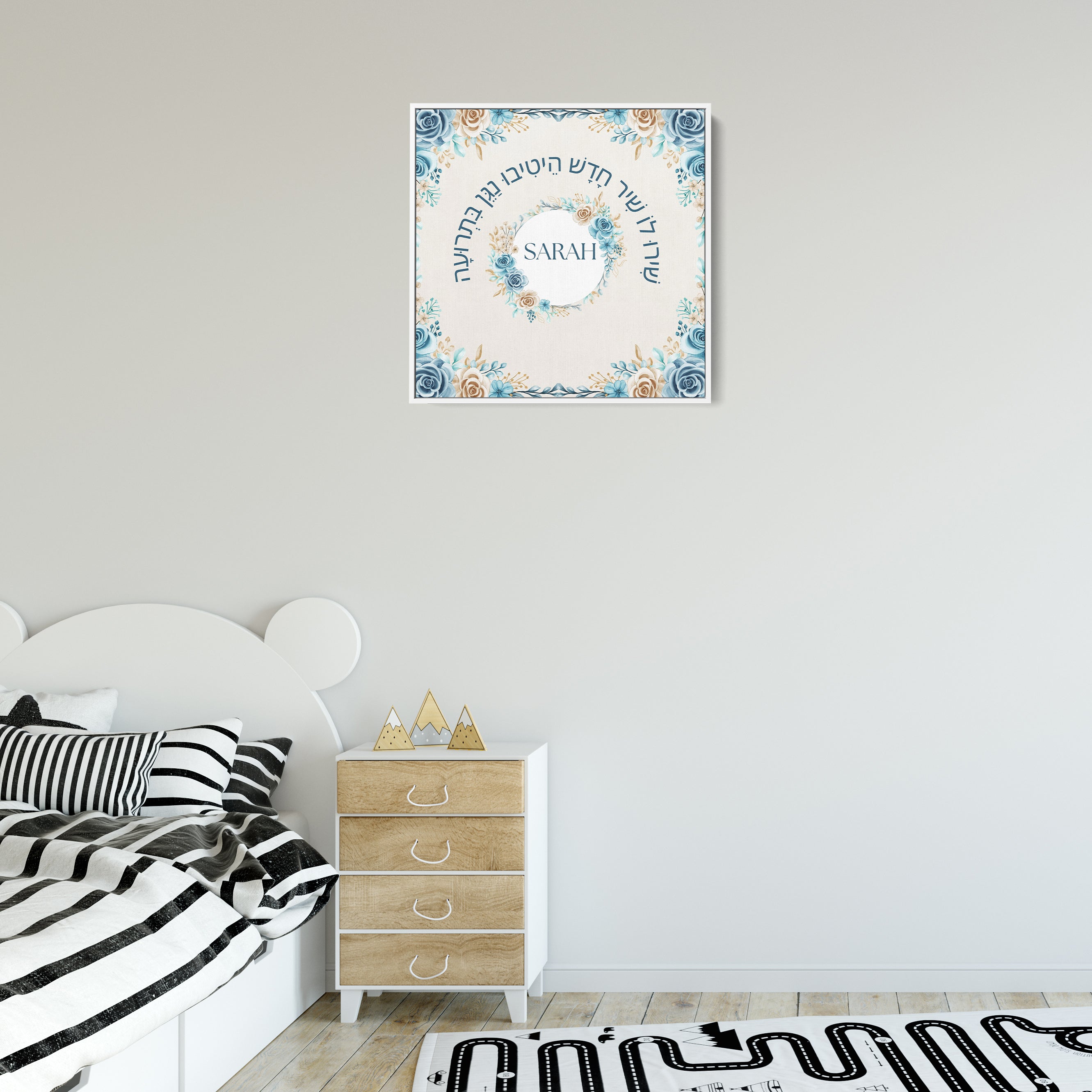 Name by Pasuk, Custom Judaica Wall Art, showcasing personalized Biblical verses for unique spiritual décor, perfect for nurseries or living spaces.