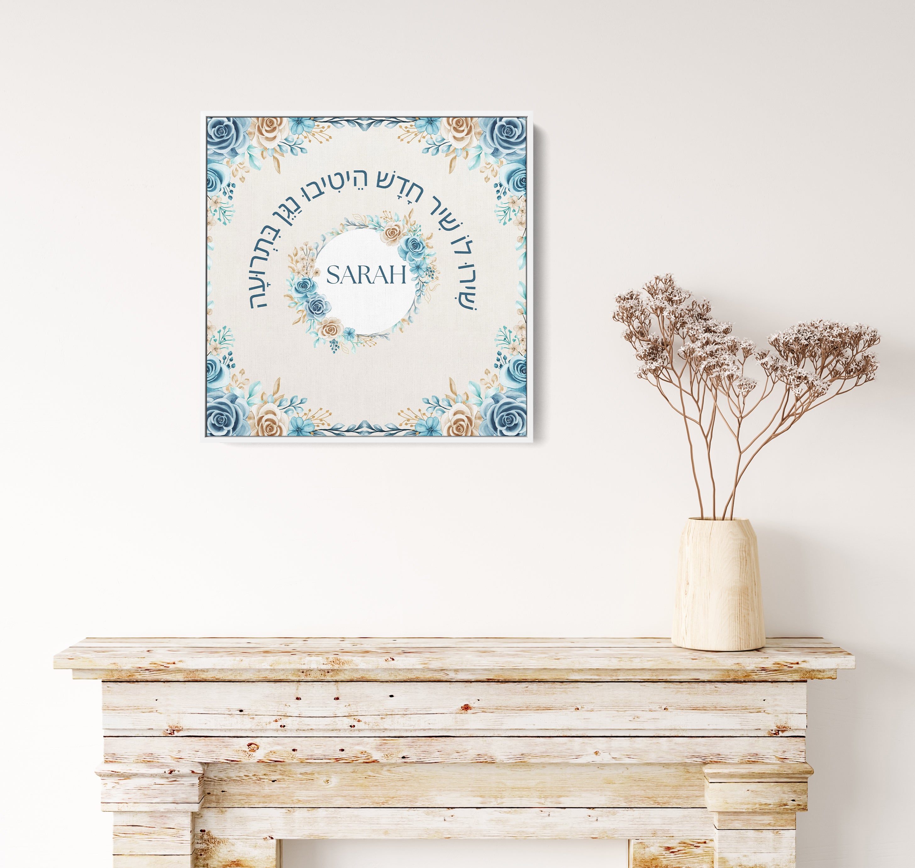 Name by Pasuk, Custom Judaica Wall Art featuring a personalized Biblical verse, elegantly crafted for spiritual and cultural connection. Ideal for newborn gifts, enhancing Jewish heritage.