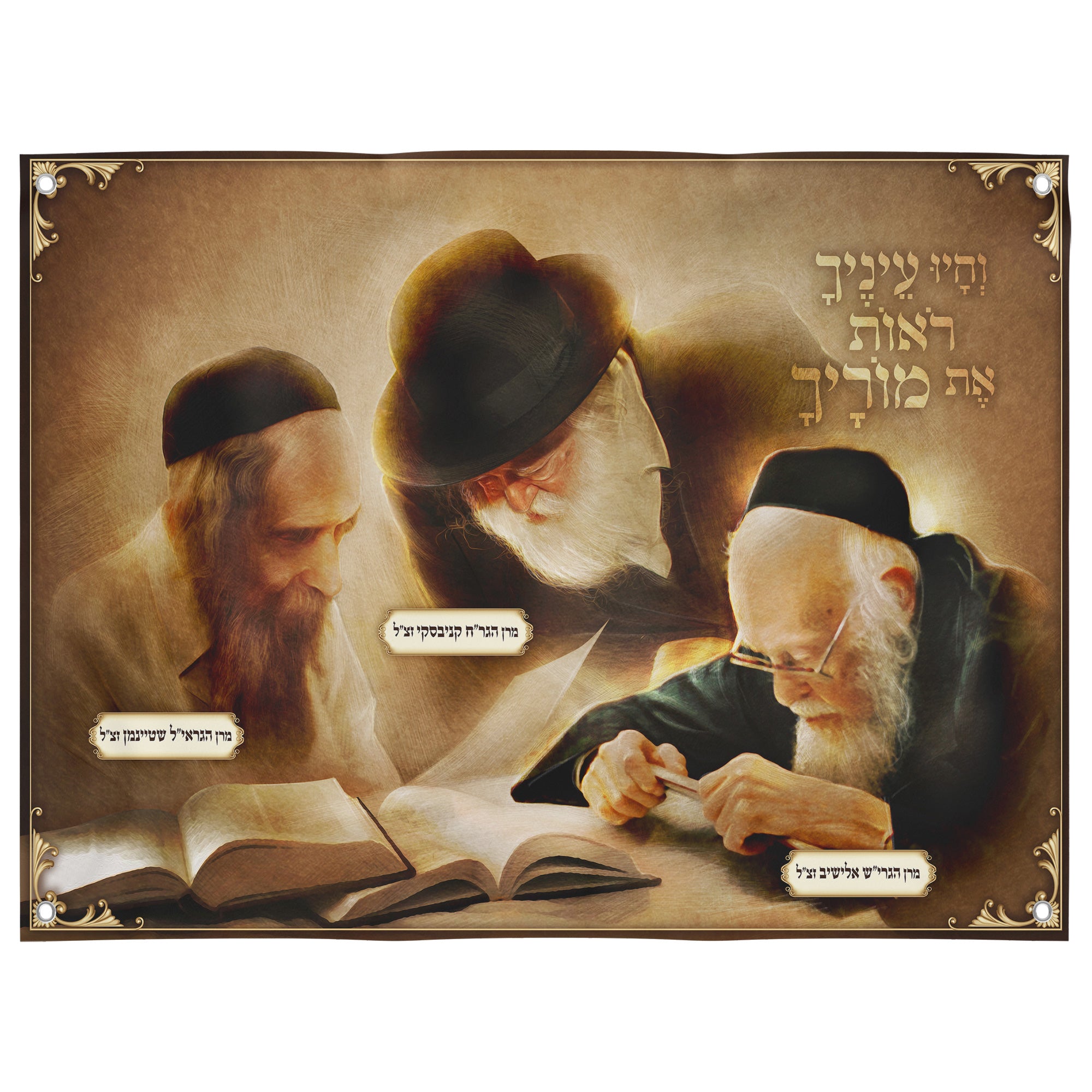 Triptych poster featuring great rabbis, ideal for Sukkot decor; enhances holiday wall art in sukkah decoration.