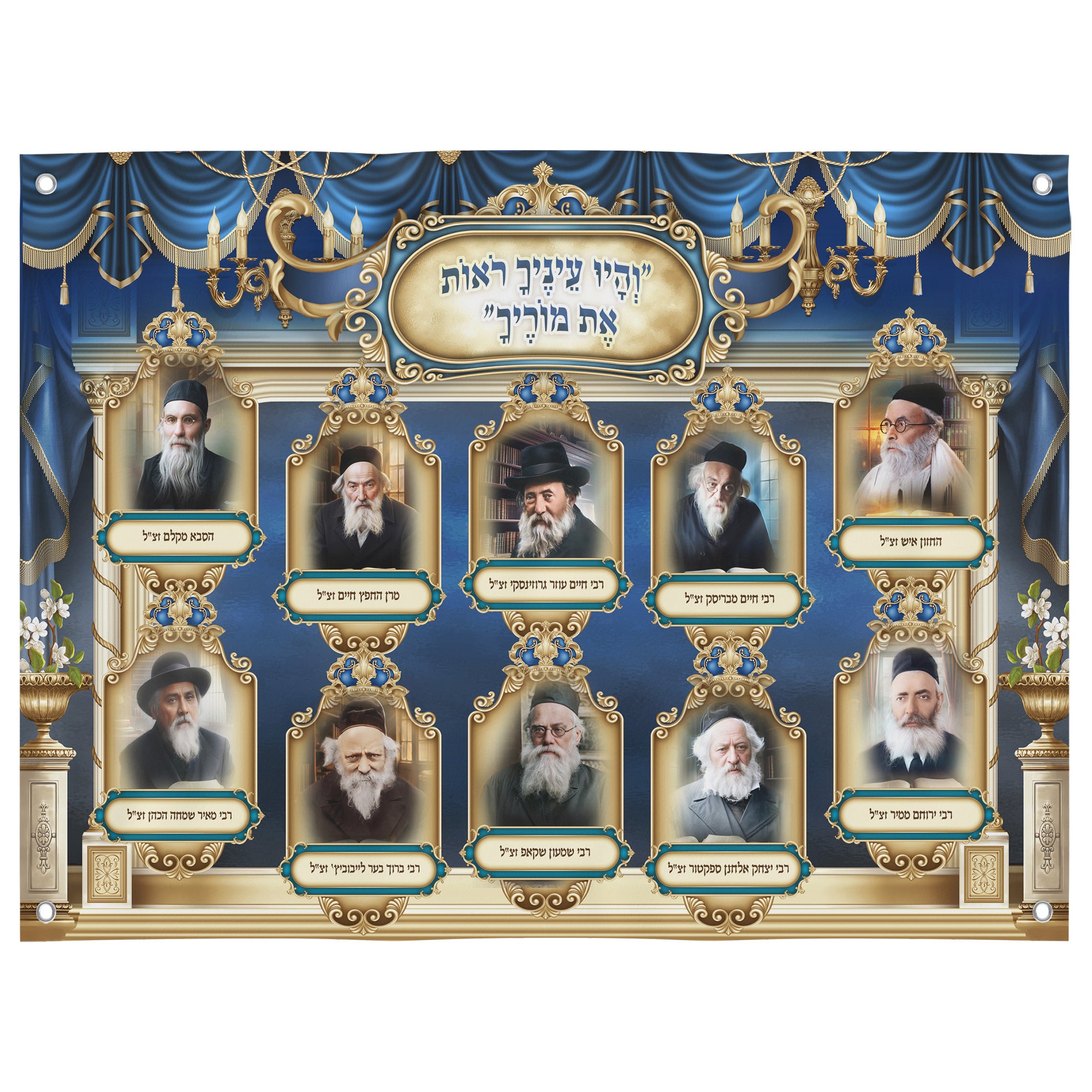Sukkah Décor - Collection of Ashkenazi Rabbis Portraits - Waterproof & UV-Proof Poster featuring detailed portraits of rabbis on a blue and gold background, ideal for Sukkot.