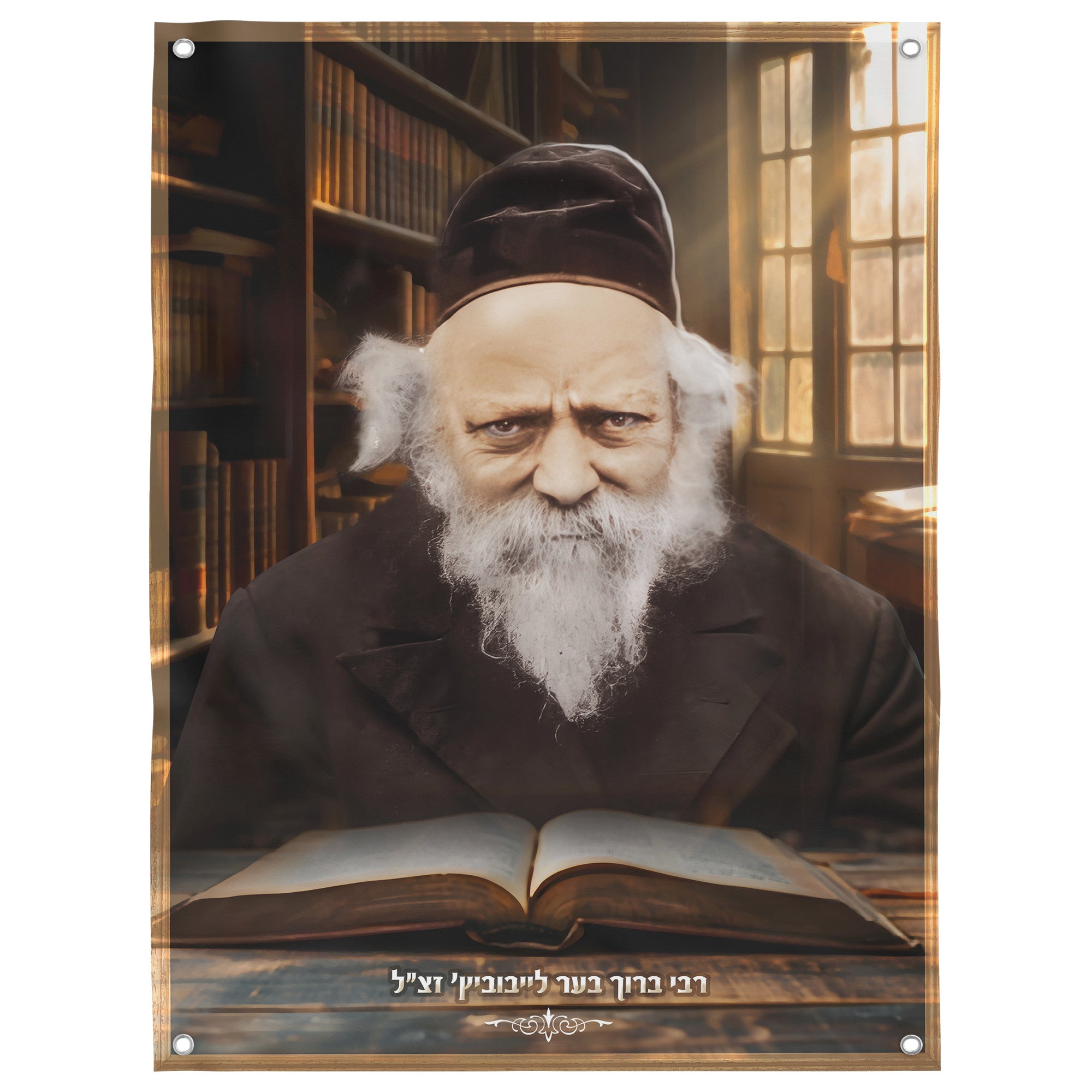 Portrait of Rabbi Boruch Ber Leibowitz for Sukkah decoration, featuring a bearded man in a hat reading a book, ideal for Sukkot celebrations.