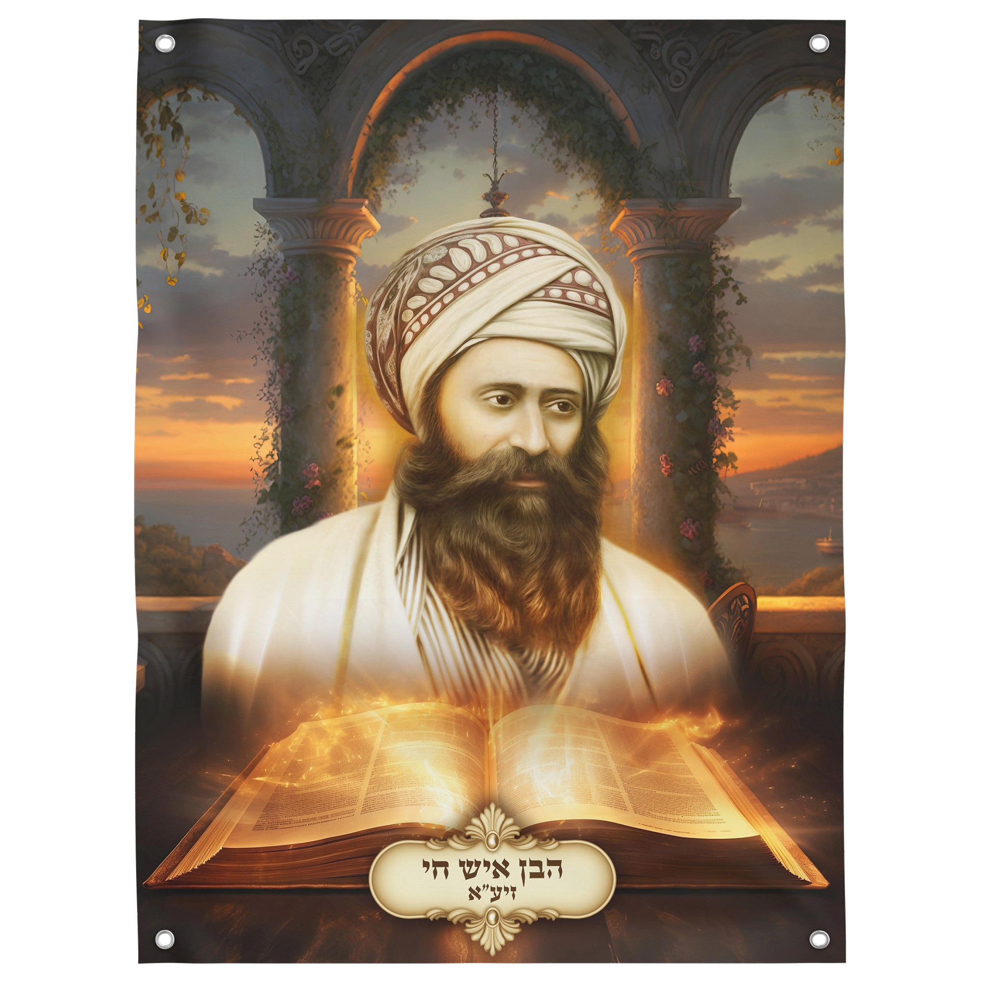 Ben Ish Chai Portrait - Sukkah Decoration, featuring Rabbi Yosef Chaim of Baghdad, ideal for Sukkot. Available in vinyl, laminated, or paper print.