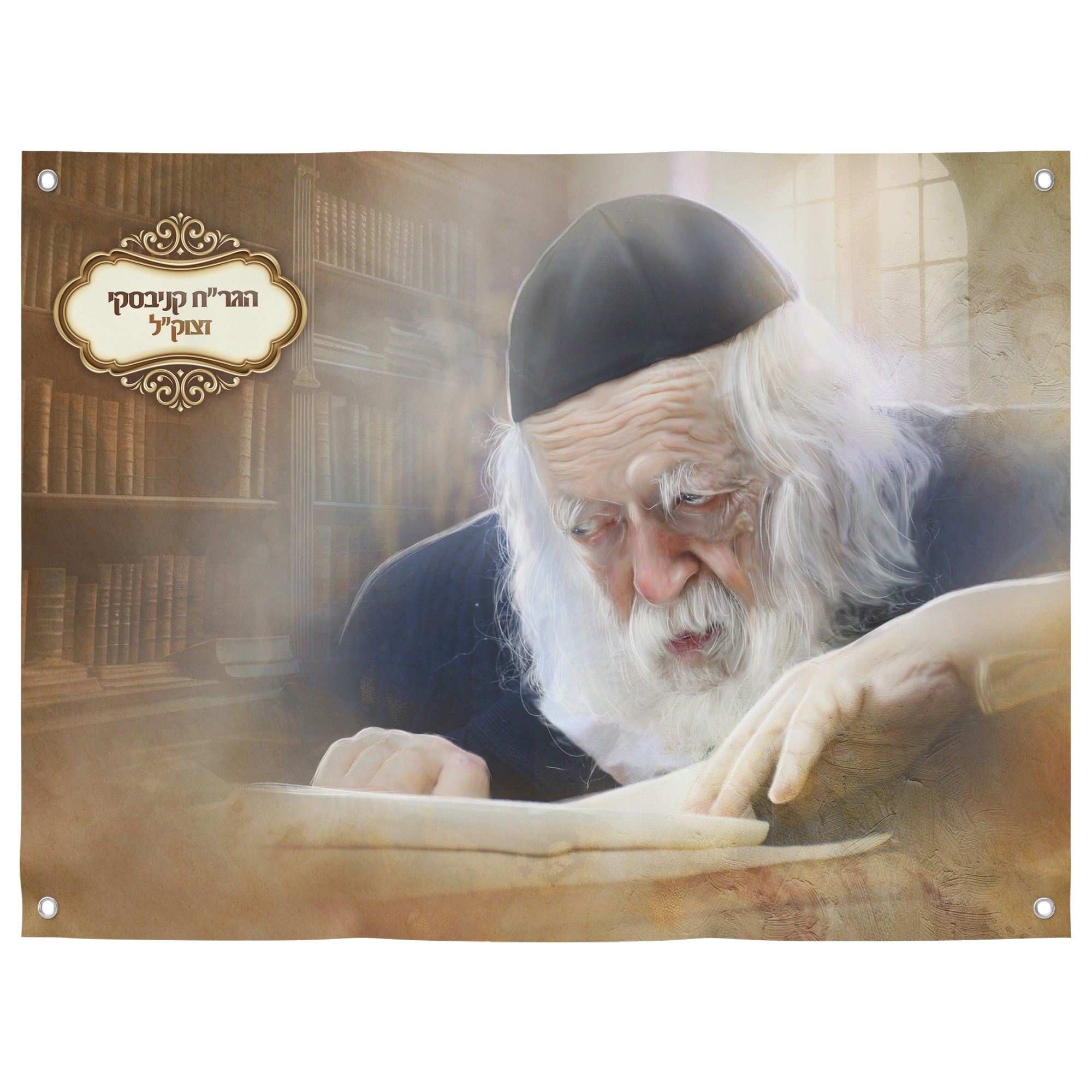Portrait of Rabbi Chaim Kanievsky reading Torah, captured in detailed artwork for a waterproof Sukkah decor poster, perfect for spiritual Sukkot celebrations.