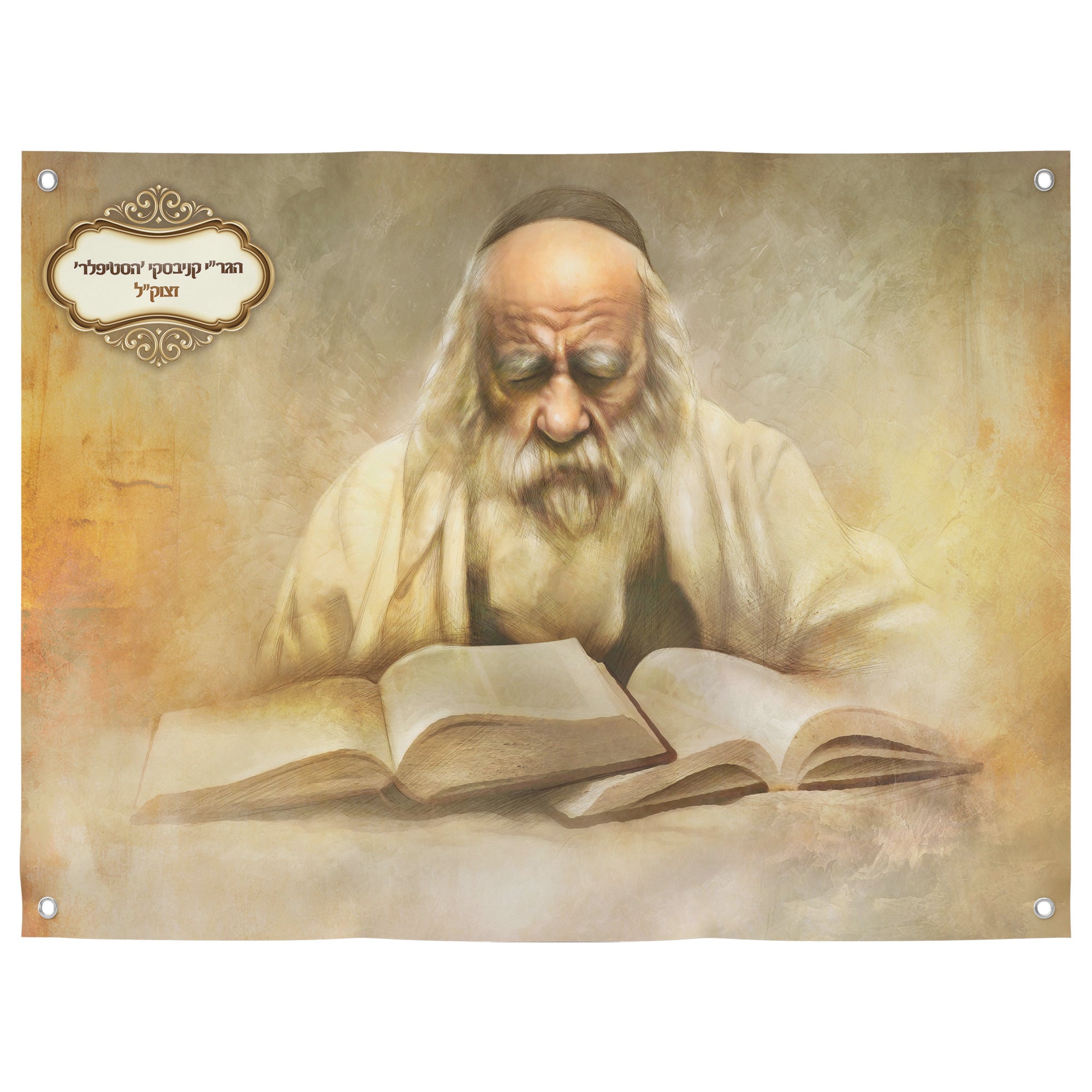 Rabbi Yaakov Yisrael Kanievsky (The Steipler) Portrait Sukkah Decoration Poster, featuring a man with a beard and facial hair, ideal for enhancing your Sukkot celebration.