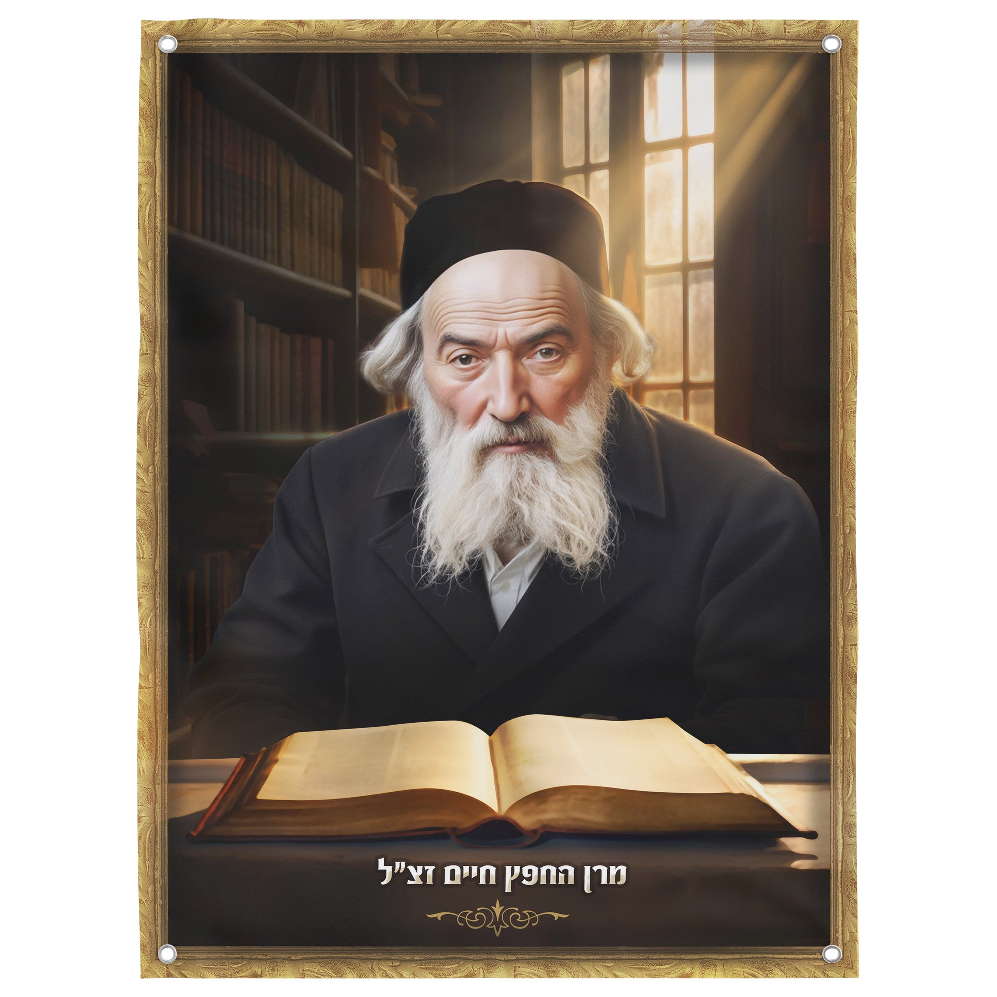 Portrait of Rabbi Yisrael Meir Kagan, known as The Chofetz Chaim, ideal for Sukkah decoration. Features waterproof and UV-proof vinyl material.