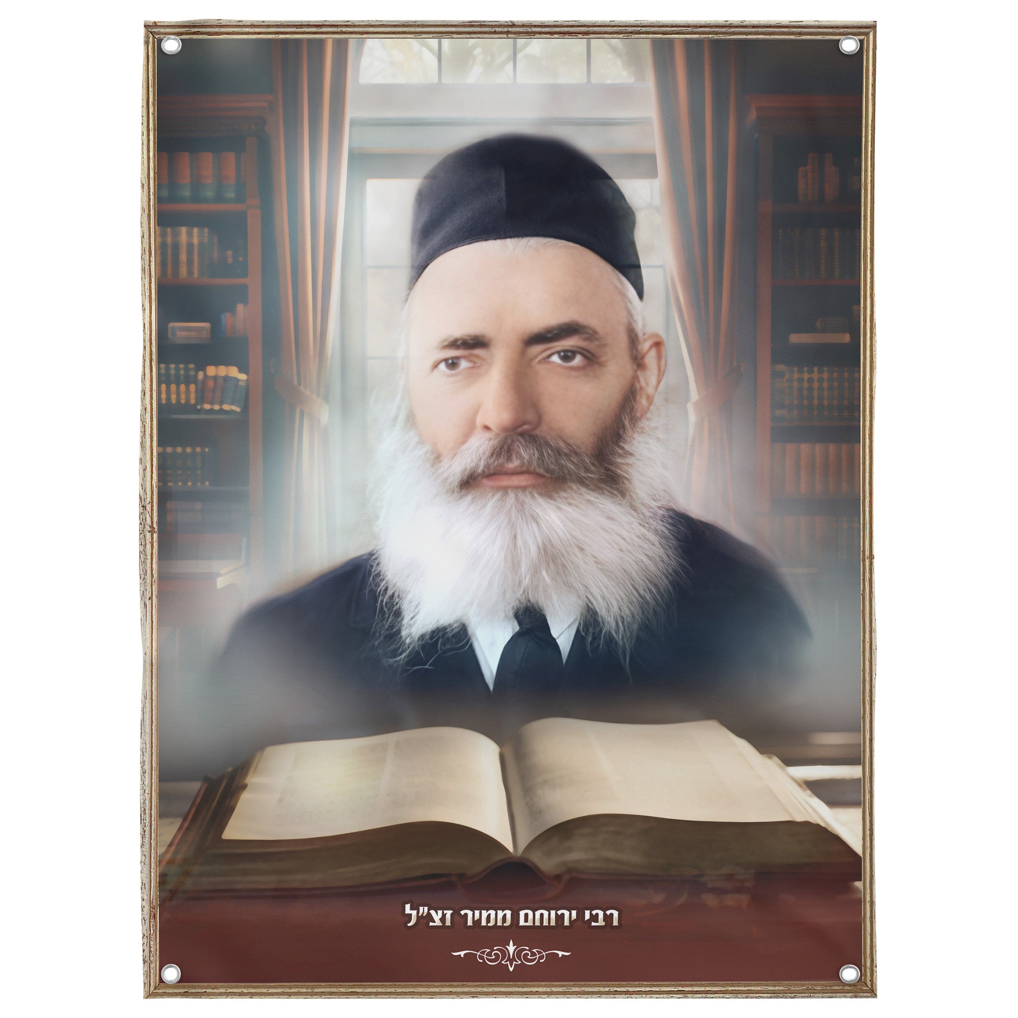 Sukkah Decoration – Portrait of Rav Yeruchom of Mir; a detailed artwork for Sukkot, available in vinyl, laminated, and paper prints.