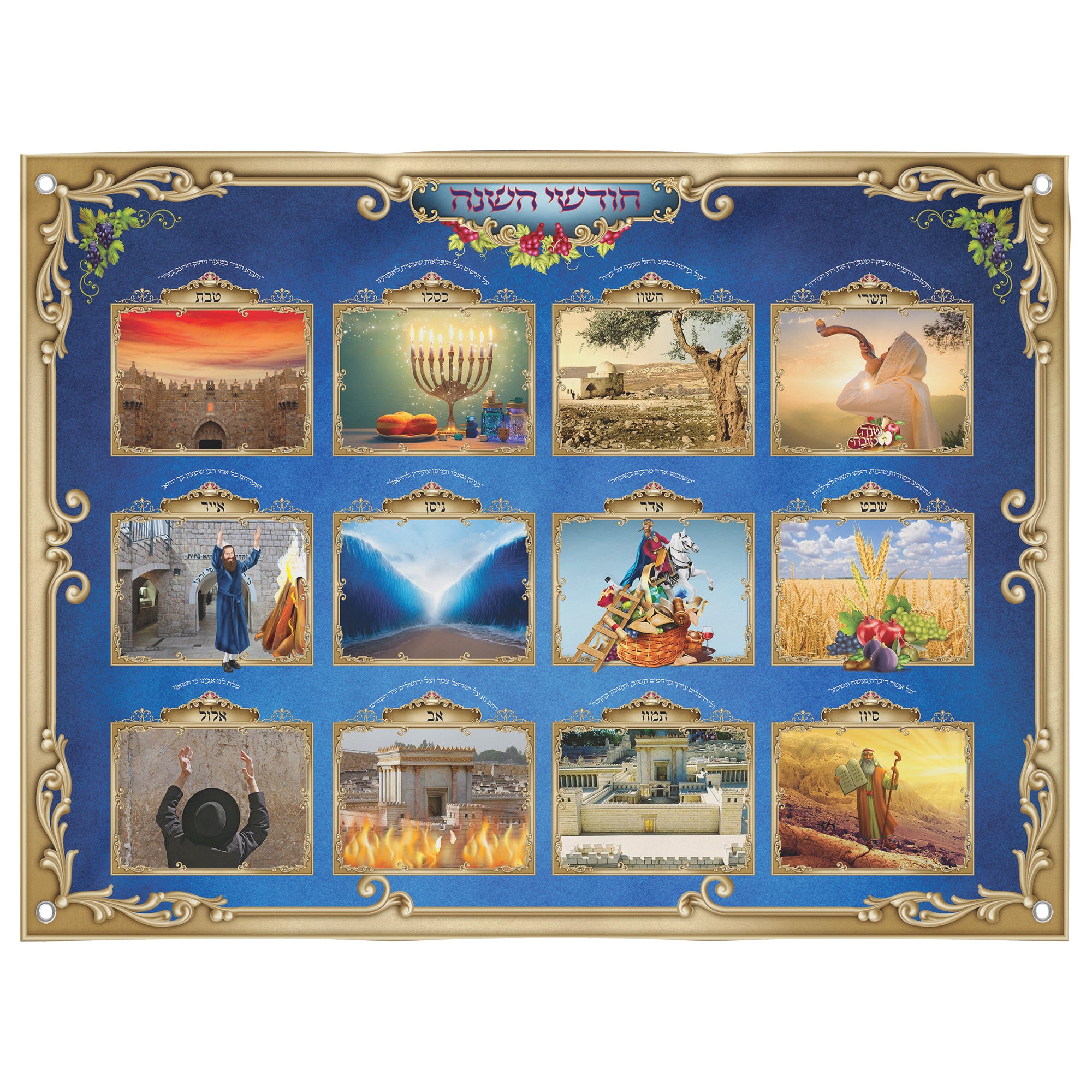 Jewish calendar sukkah poster featuring 12 months with holiday symbols, ideal for Sukkot decor.