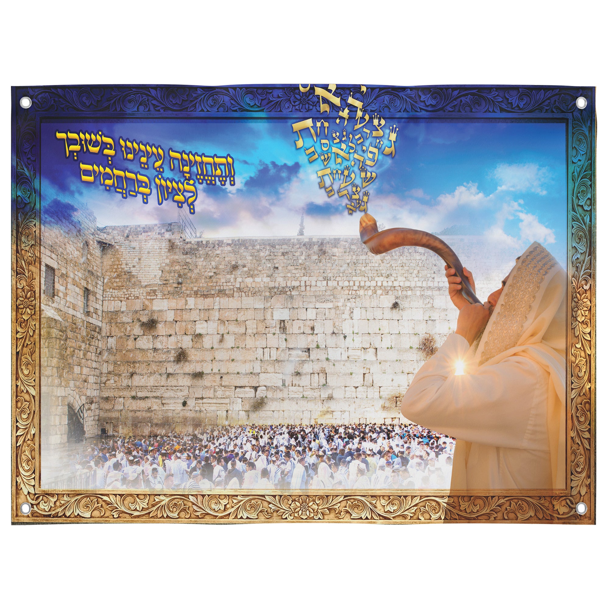 Western Wall Poster - Sacred Jerusalem Landmark for Sukkah Decoration, depicting a man blowing a shofar amid a crowd, capturing spiritual and cultural essence.
