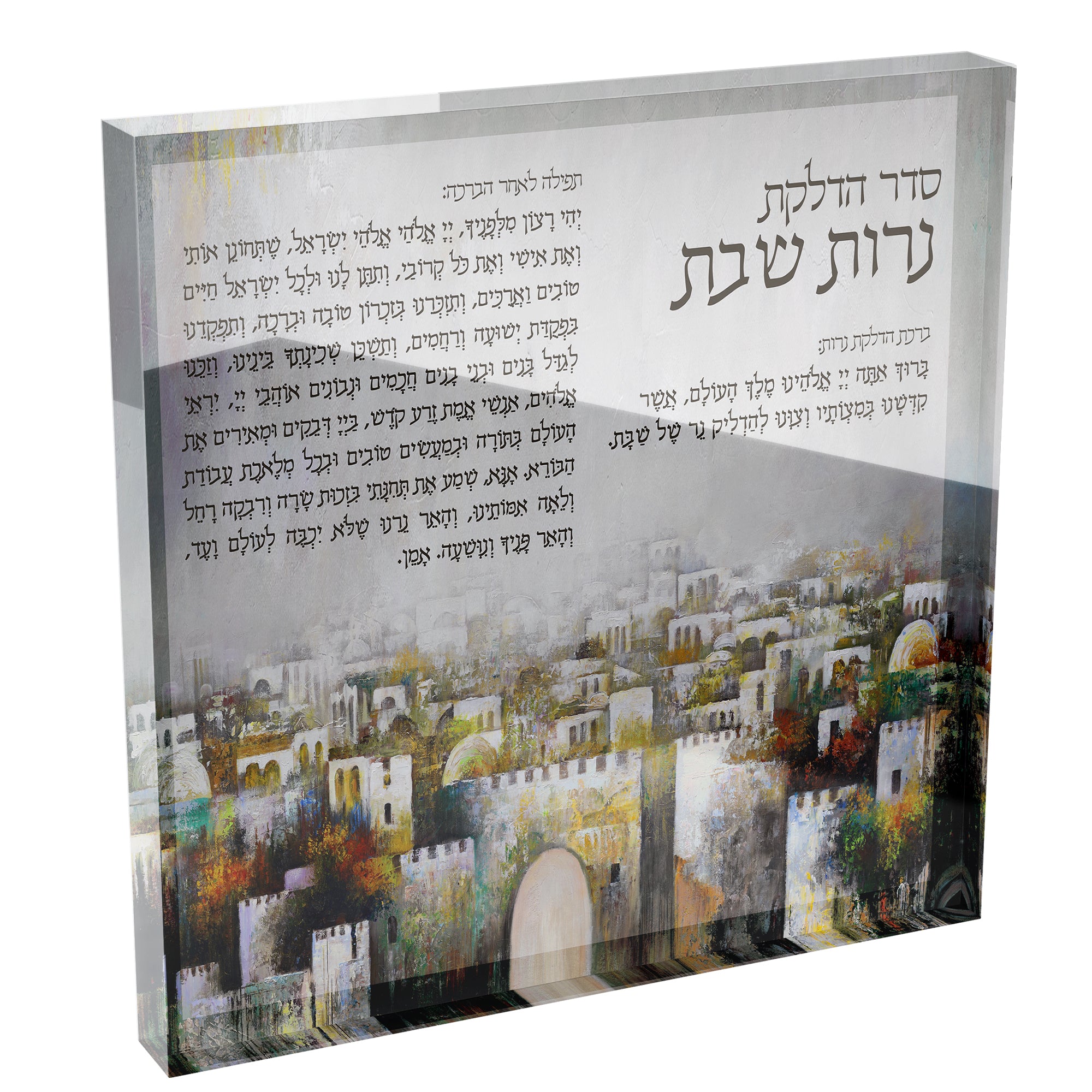 Shabbat Blessing featuring Jerusalem city  from Ben-Ari Art Gallery, perfect Jewish home decor.