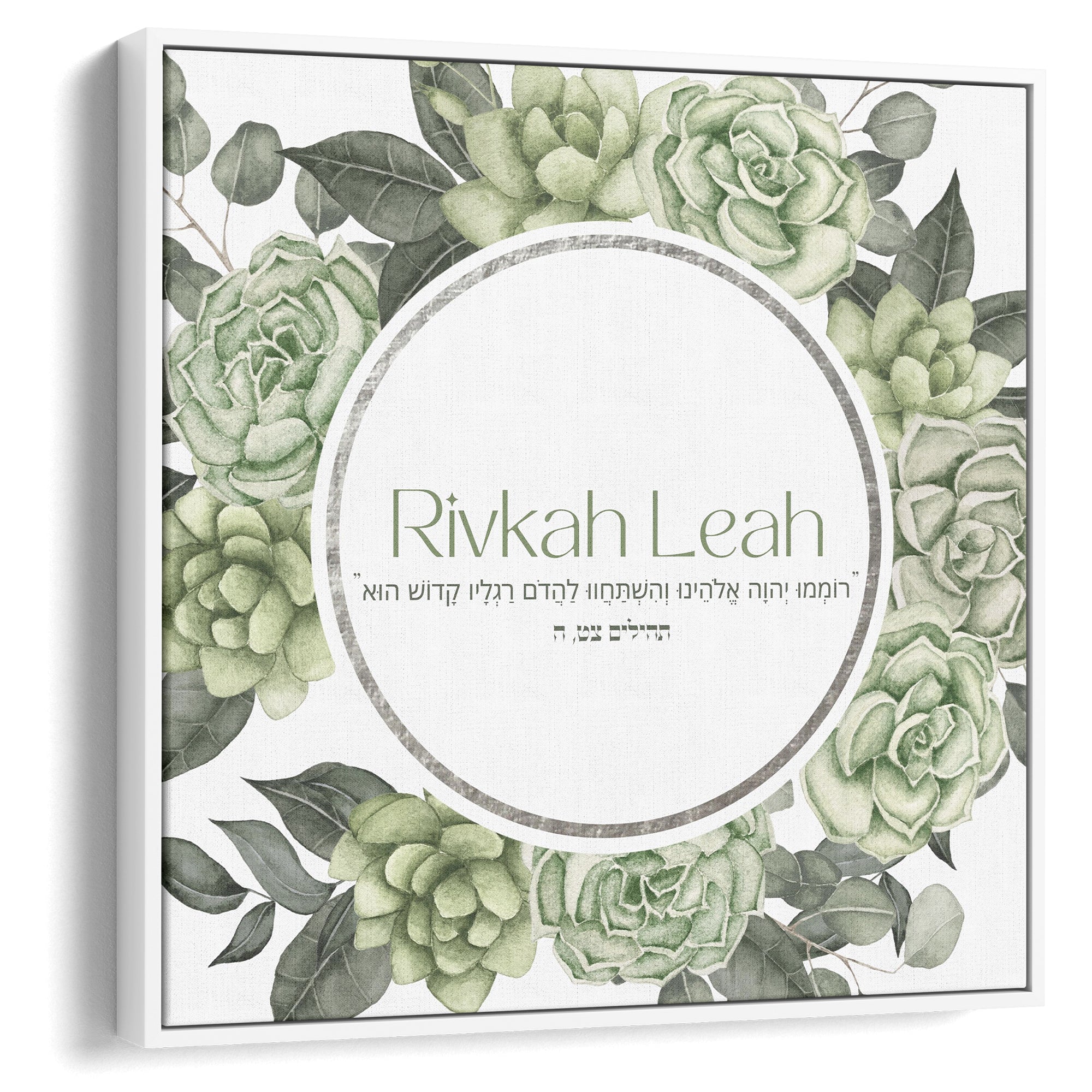 Name by Pasuk: Faithful Jewish Art features green floral design, linking your name with Torah, symbolizing spiritual connection and Judaic tradition.