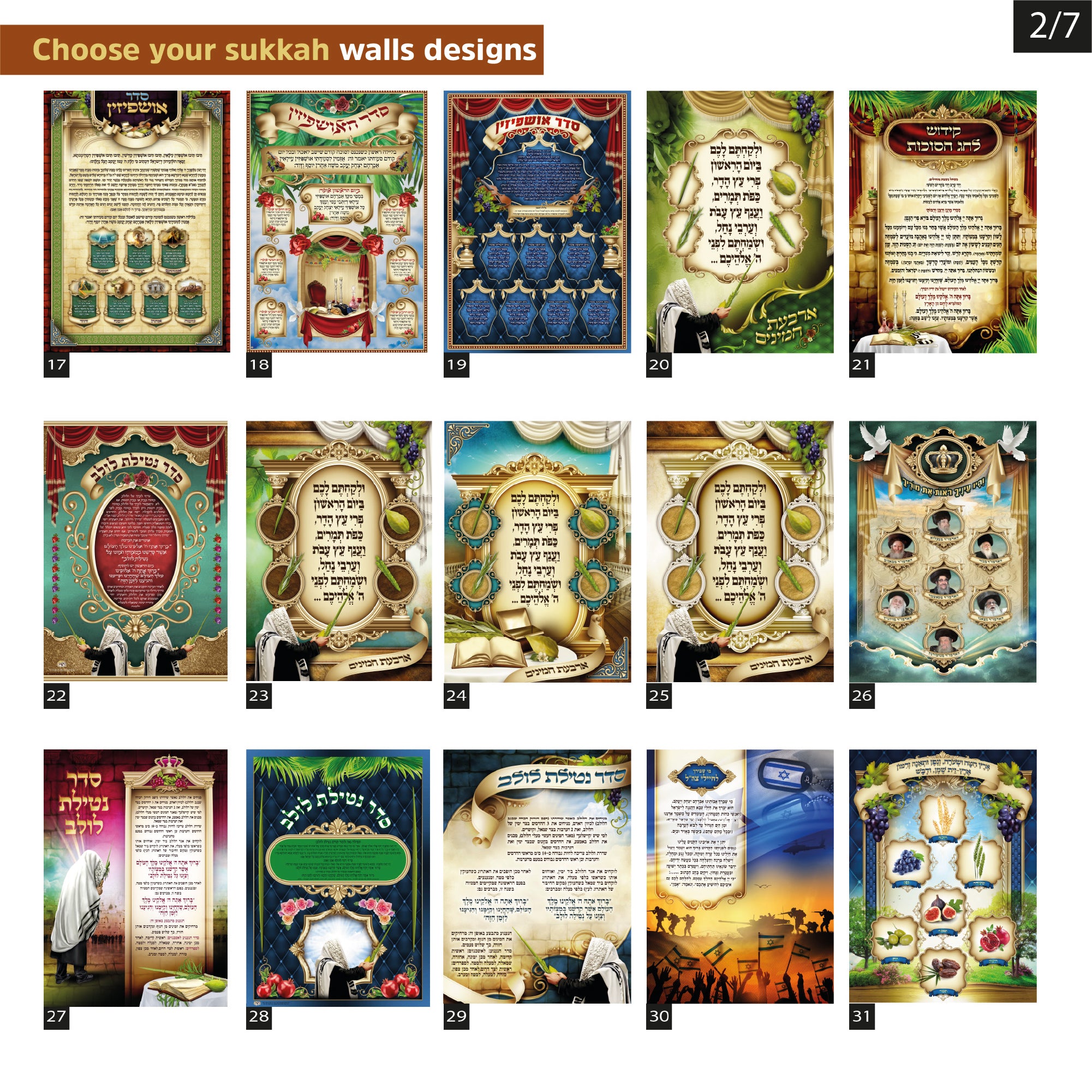 Custom Full Sukkah Walls Fabric – Tailored design featuring poster options like Rabbi portraits and holy sites, displayed on a collage wall, ideal for personalized Sukkot celebrations.