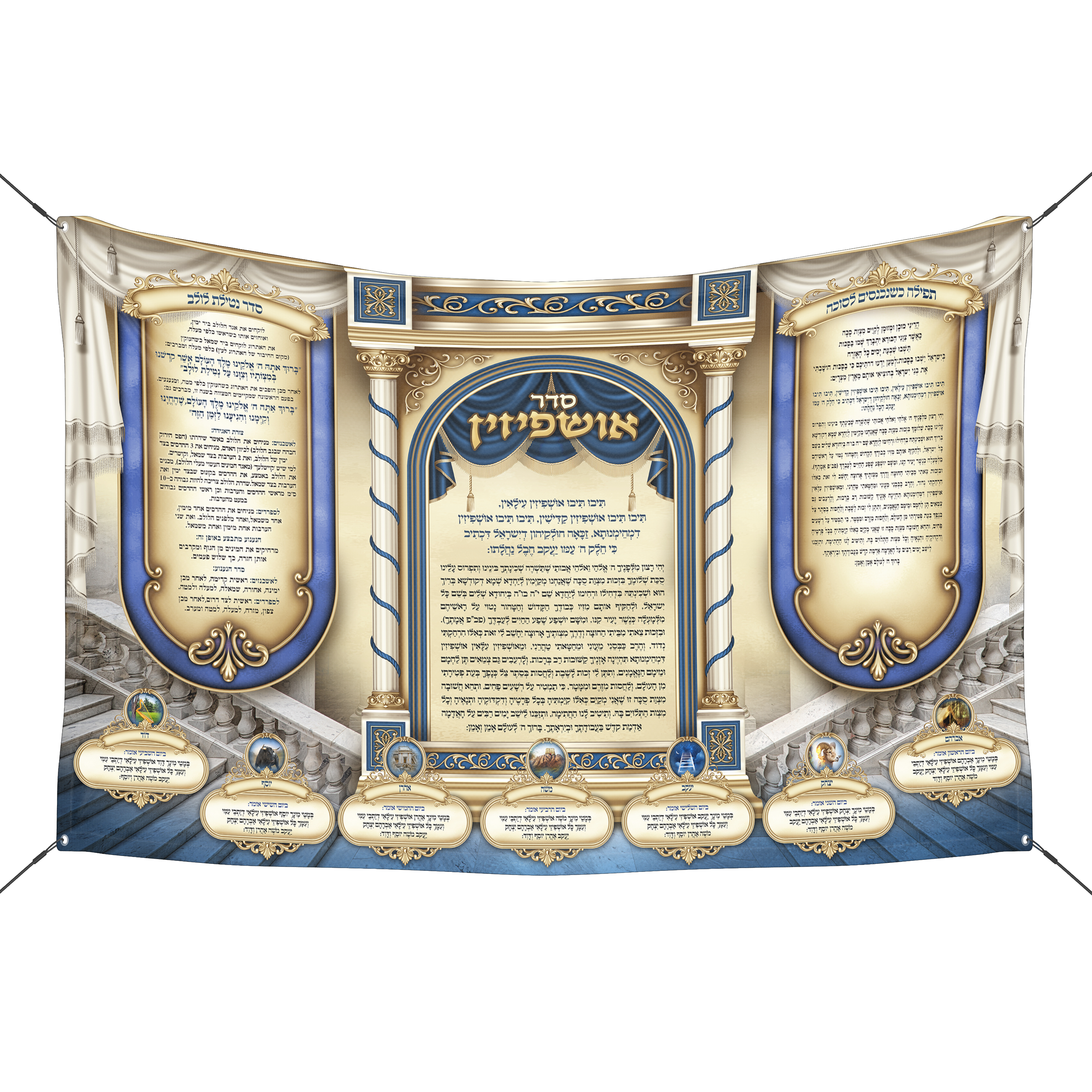 5x3ft Sukkot Fabric featuring Ushpizin & Netilat Lulav prayers, displayed as a compact, vibrant tapestry perfect for small spaces, with easy hanging grommets.