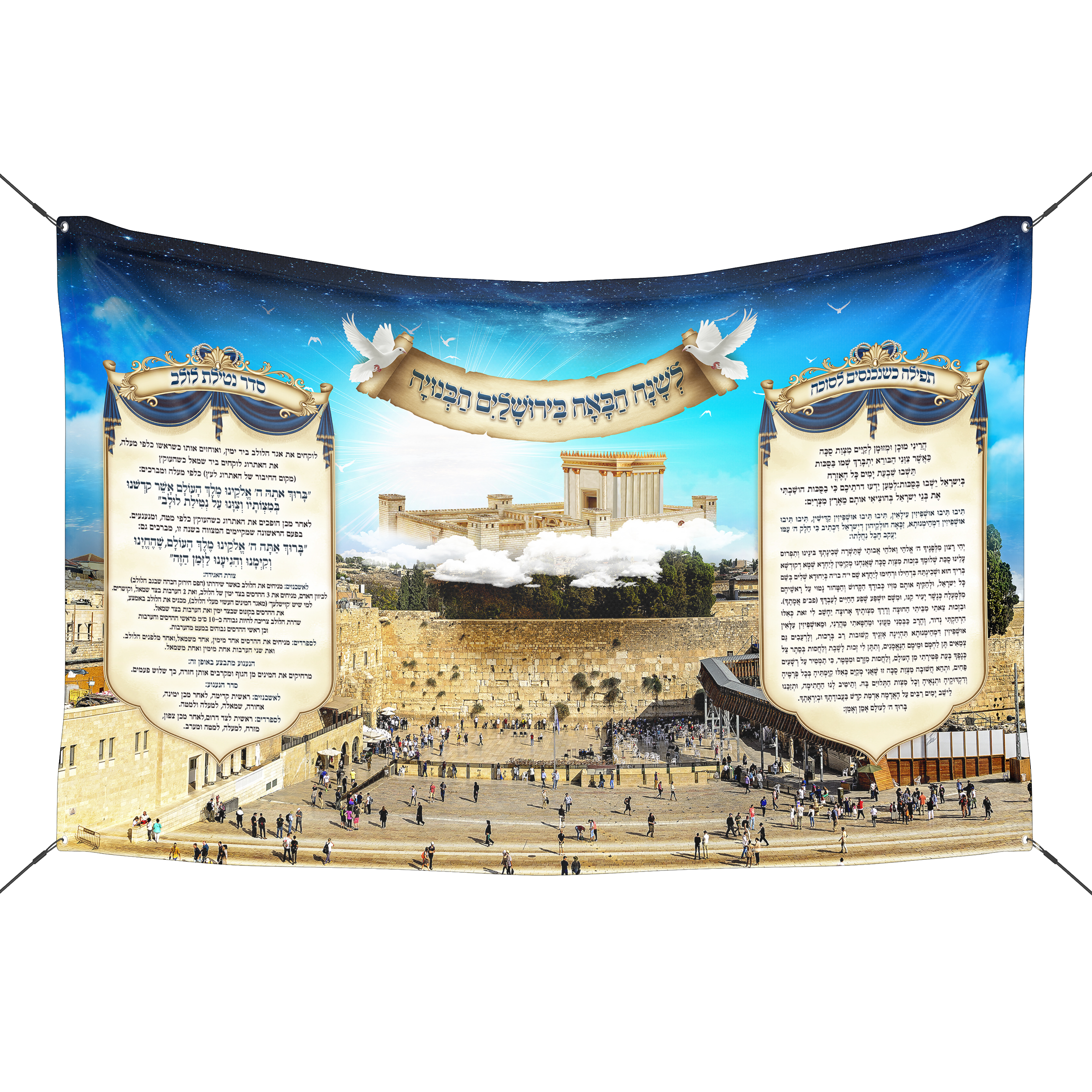 Sukkot Kidush & Entrance Prayer Fabric featuring the Western Wall and Beit Hamikdash design, ideal for Sukkah decor, portraying spiritual and artistic elements.
