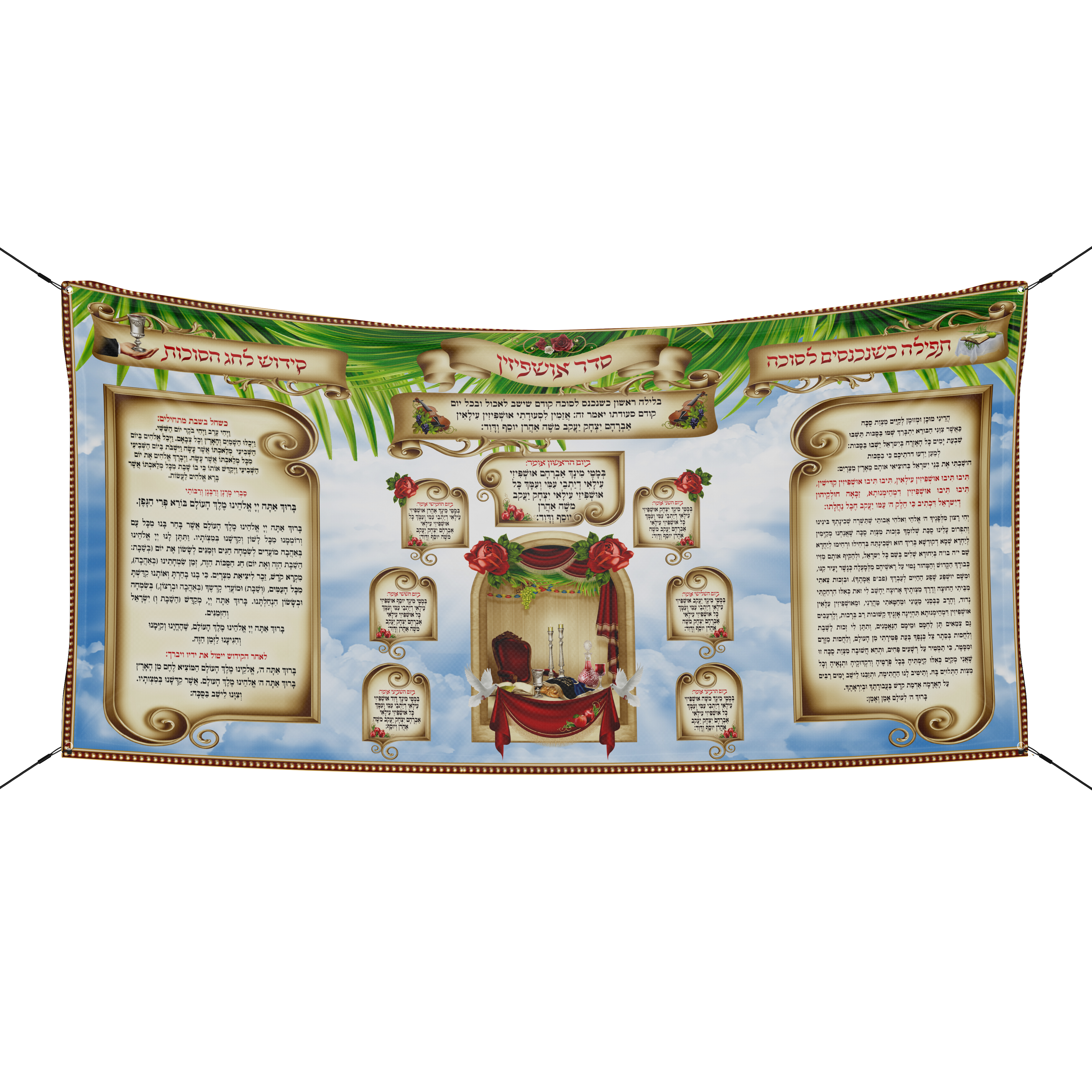 Elegant Sukkot Fabric with Framed Prayers: Features sacred texts in gold frames, set against a serene backdrop, adorned with artistic details for festive decor.
