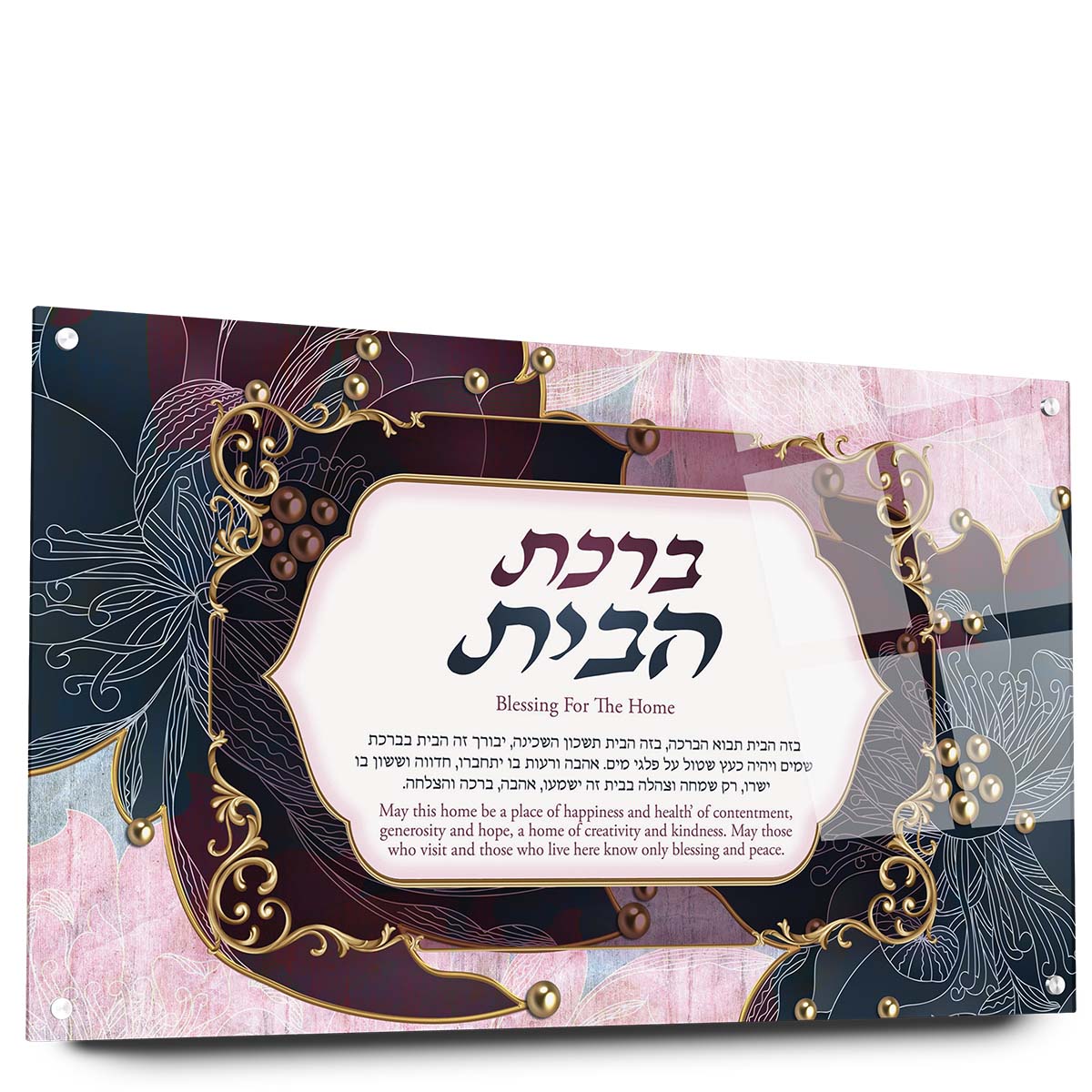 Jewish home blessing framed art with floral design, featuring Birkat Habayit in vibrant acrylic glass, ready-to-hang, ideal for Jewish home decor from Ben Ari Art Gallery.