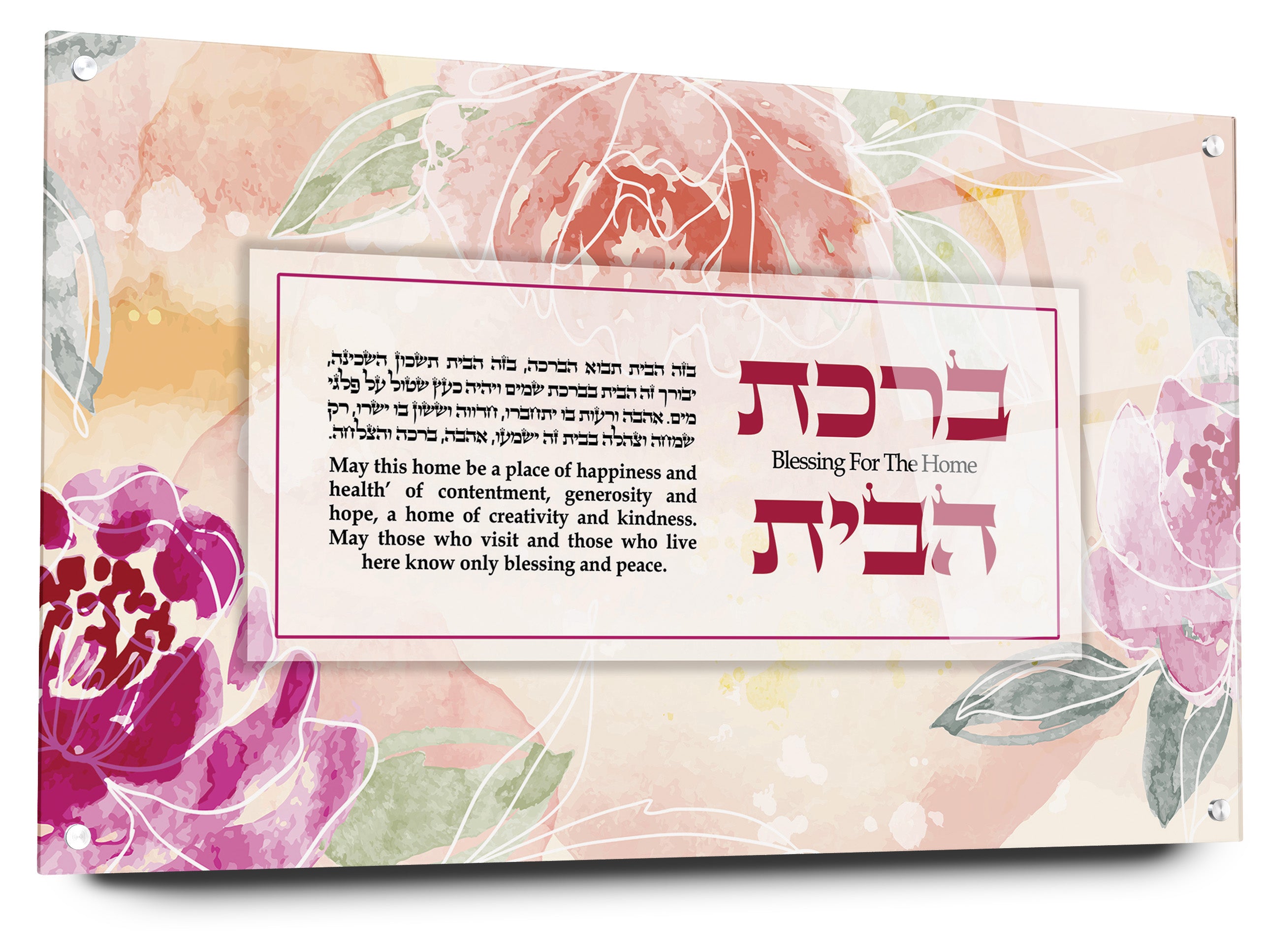 Jewish home blessing framed art featuring floral design on acrylic glass, ready-to-hang. Ideal for adding cultural charm to Jewish home decor.