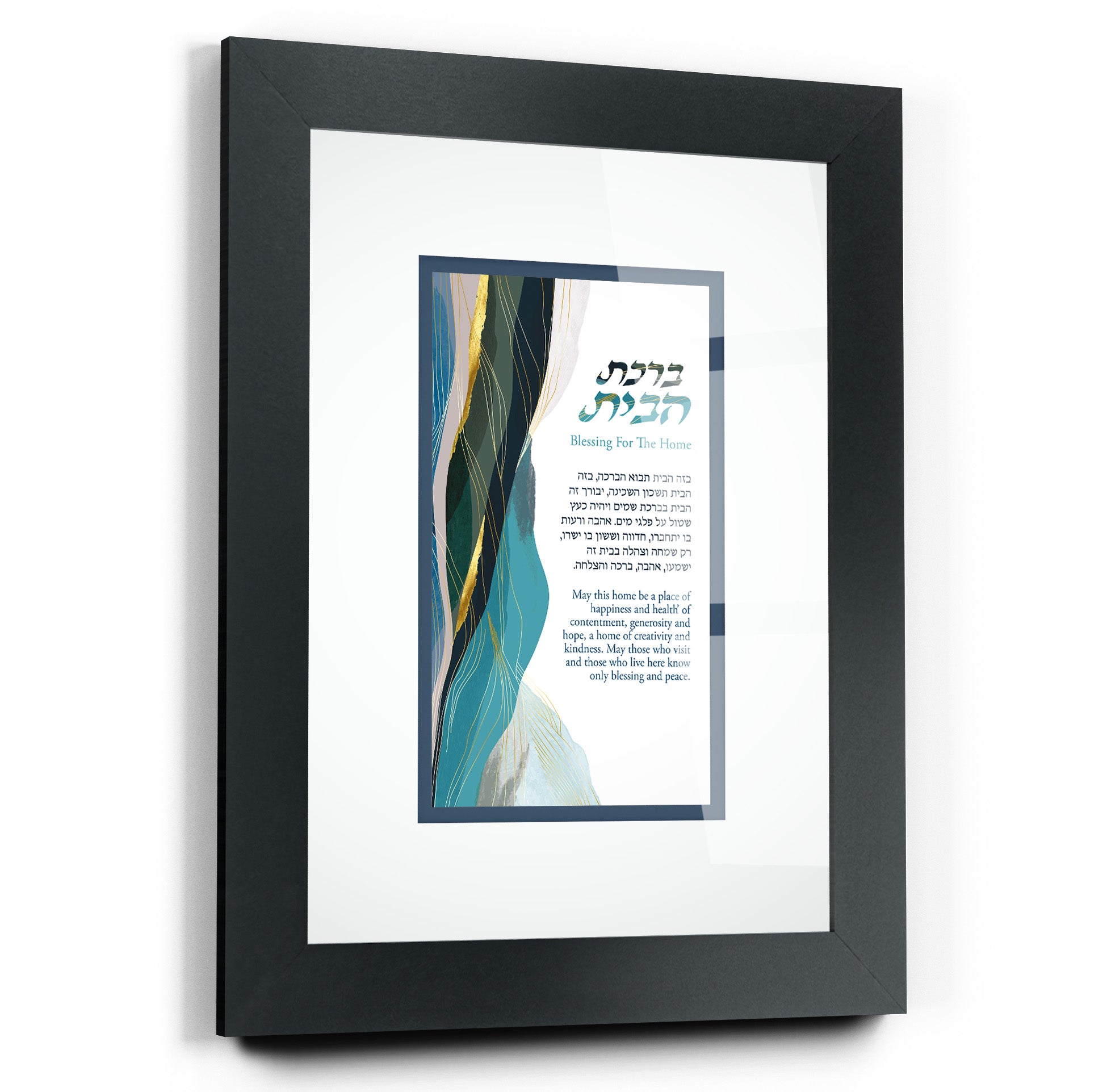 Jewish home blessing art, Birkat Habayit, in a black wood frame with acrylic glass, ready-to-hang, ideal for Jewish home decor and gifts.