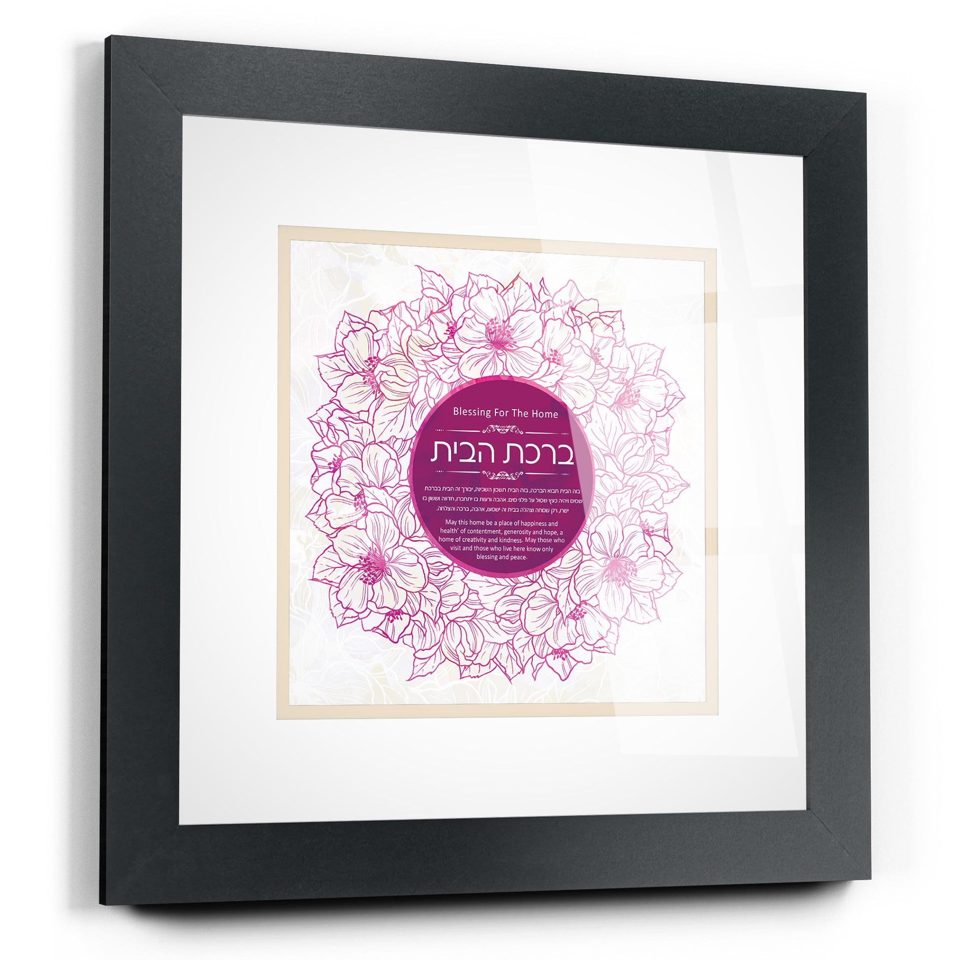 Framed Jewish home blessing art with flower design, crafted in acrylic glass, showcasing vibrant Judaica decor by Ben Ari Art Gallery. Ready-to-hang wooden frame.