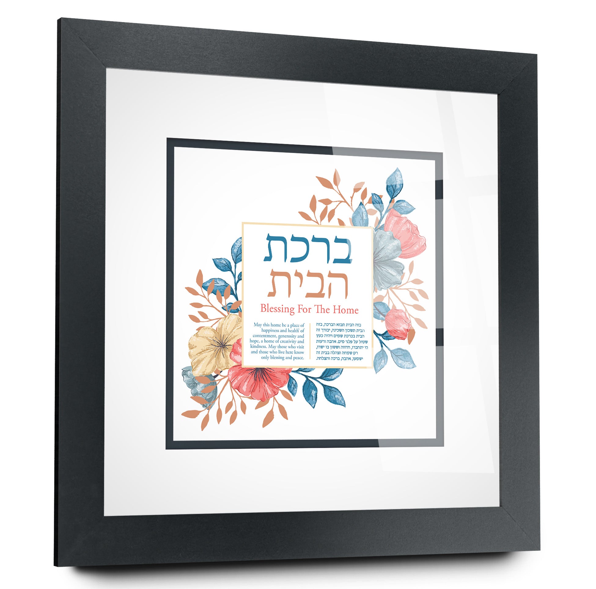 Jewish home blessing framed art with floral accents, featuring Birkat Habayit. Comes in durable acrylic glass, ready-to-hang. Ideal Jewish home decor or gift.