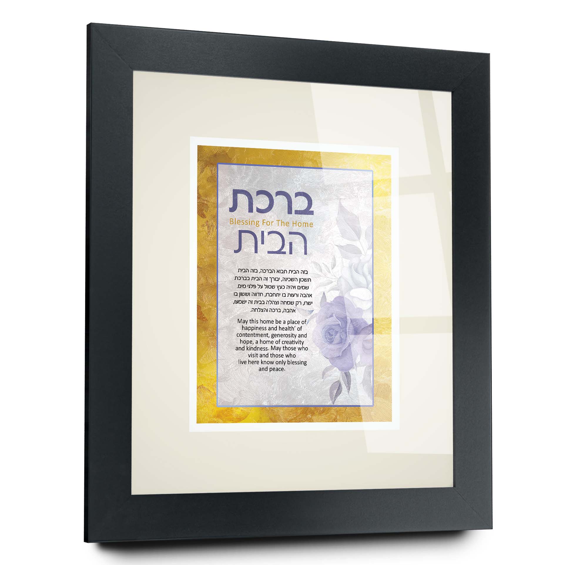 Jewish home blessing framed art, featuring a Birkat Habayit, with a black frame and acrylic glass, perfect for Jewish home decor or gifts.