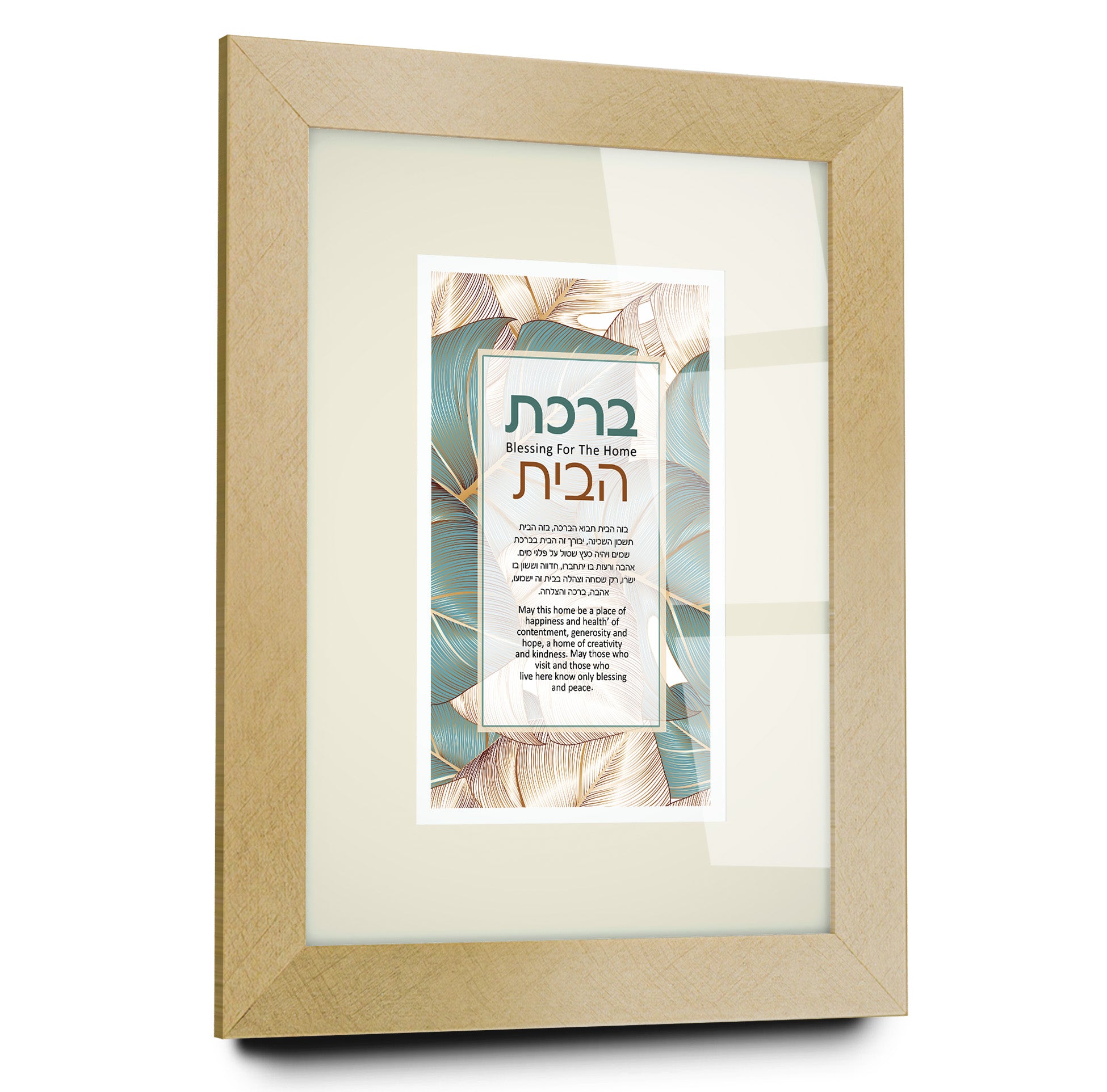 Framed Jewish home blessing art with leaf pattern in wooden frame, featuring acrylic glass. Ready-to-hang, made in USA. Ideal for Jewish home decor or gifts.