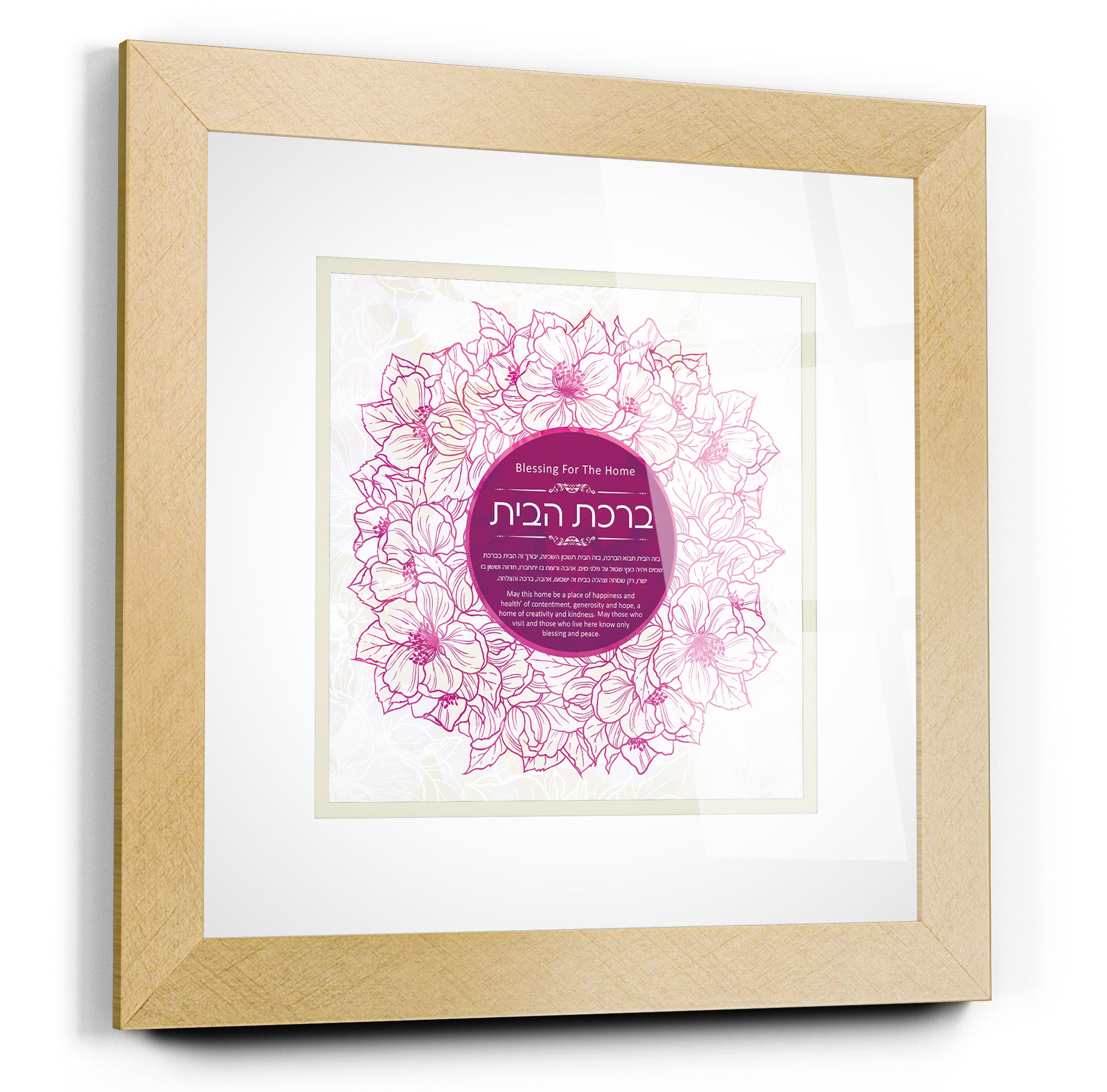 Framed Jewish home blessing art, featuring flower design, crafted with acrylic glass and real wood, ready-to-hang from Ben Ari Art Gallery.