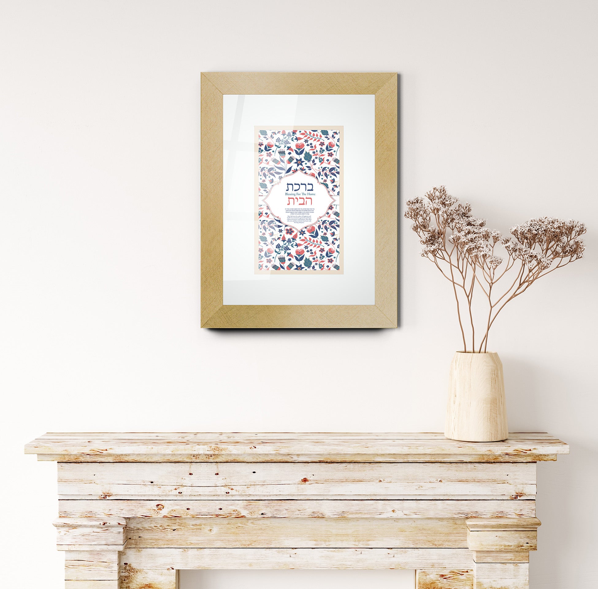 Jewish home blessing art in a floral-patterned wooden frame, featuring acrylic glass, displayed on a table with a vase of flowers, ready-to-hang.