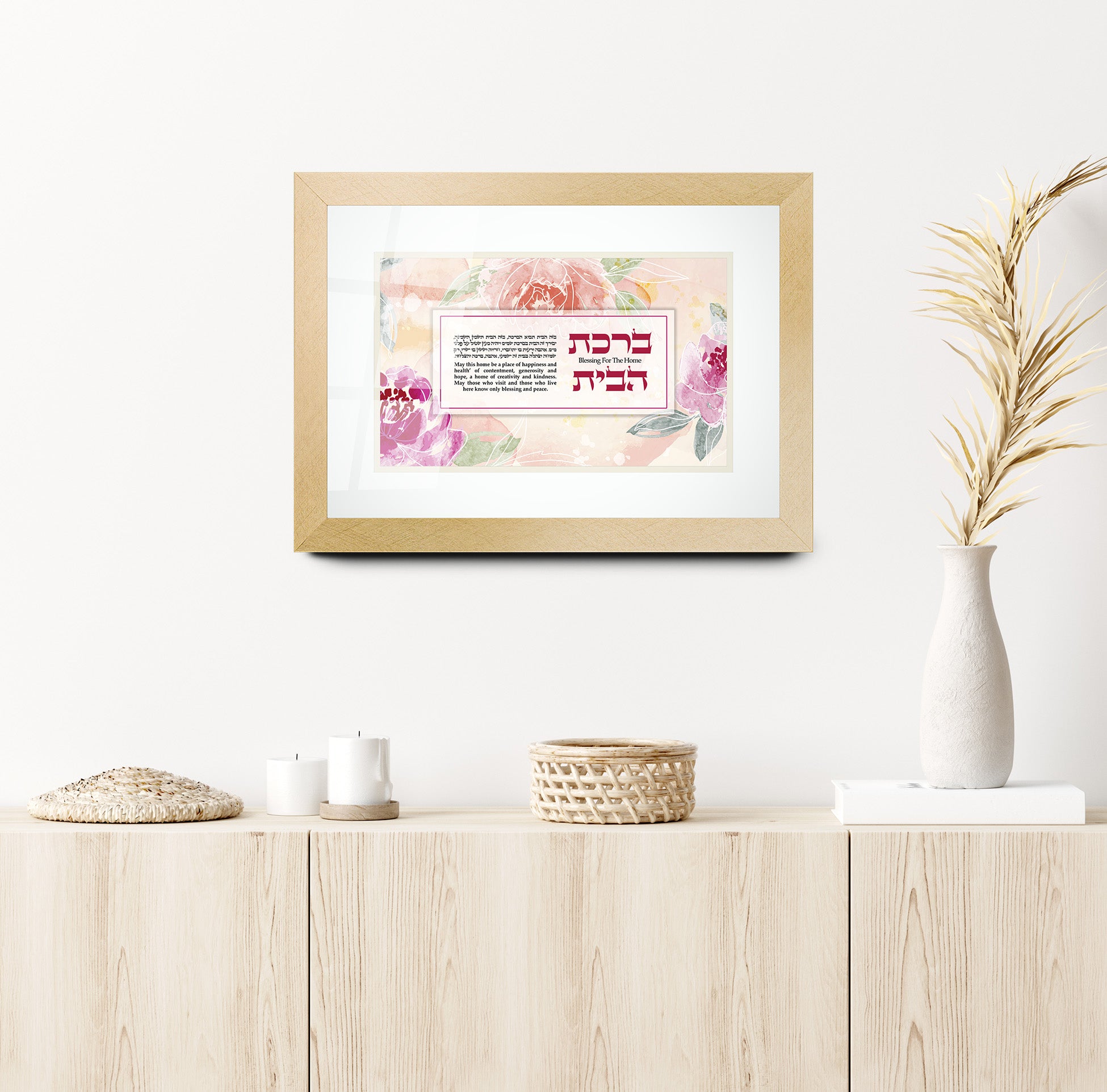 Jewish home blessing framed art featuring floral design in a real wood frame, with tempered acrylic glass for durability. Perfect for Jewish home decor or as a gift.