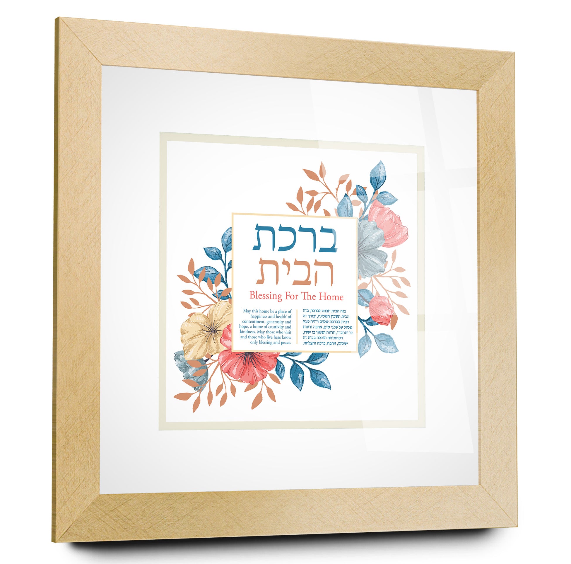 Framed Jewish home blessing art with floral motifs, featuring acrylic glass for durability, ready-to-hang, ideal for home decor or as a Judaica gift.