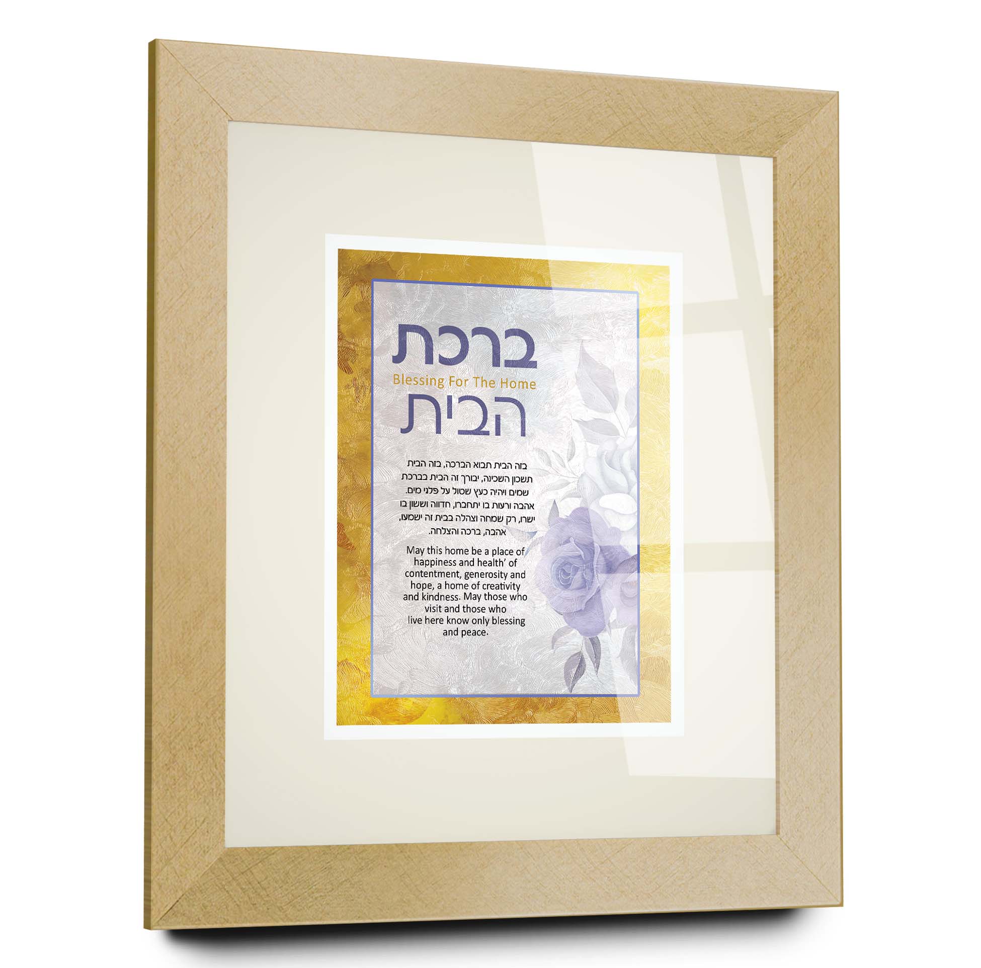 Framed Jewish home blessing art featuring a flower design, crafted with acrylic glass and wood frame, ready-to-hang. Perfect for Jewish home decor and gifts.