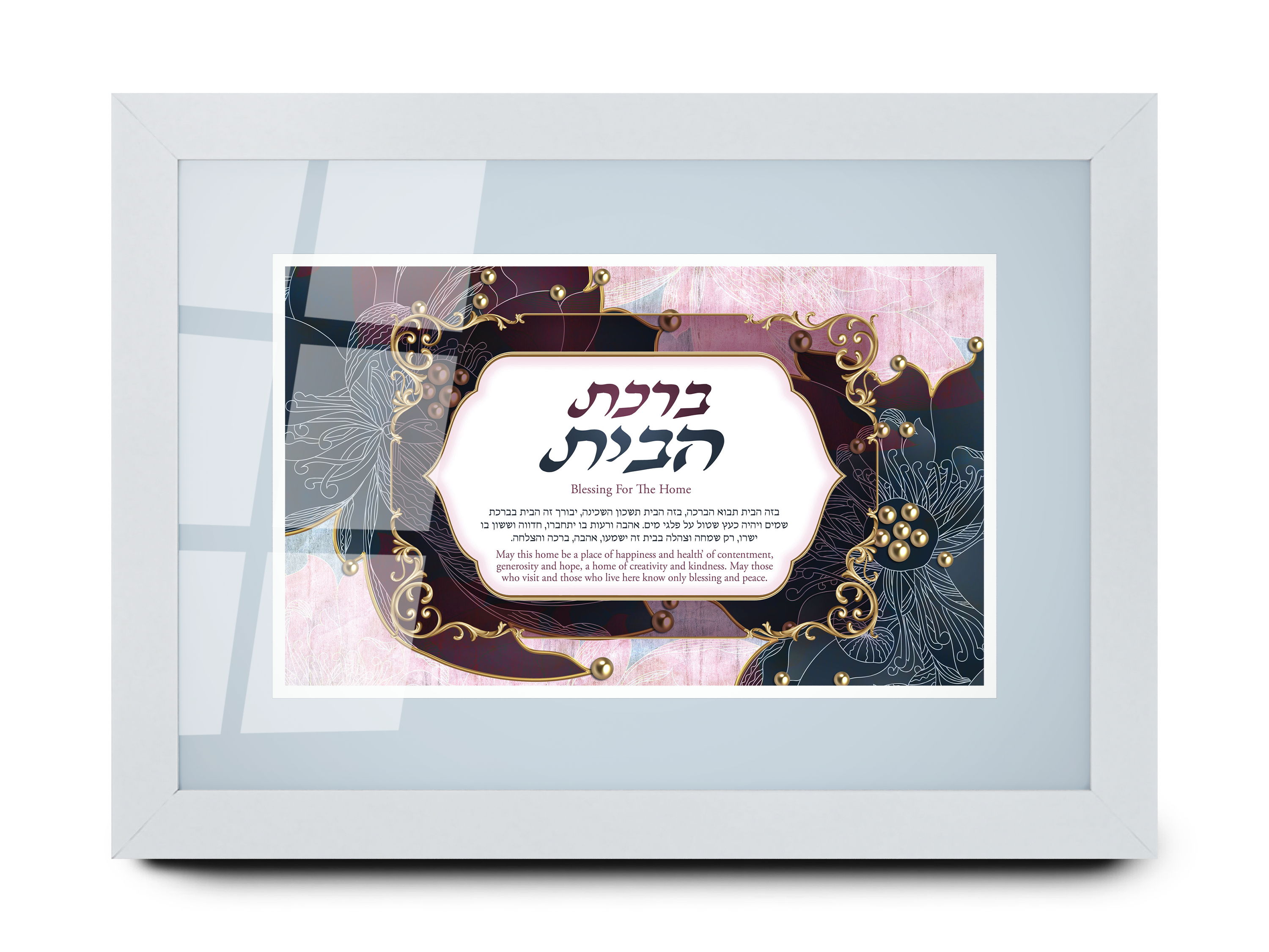 Jewish home blessing art, Birkat Habayit, framed in wood with tempered acrylic glass, ready-to-hang. Ideal Judaica decor or gift from Ben Ari Art Gallery.