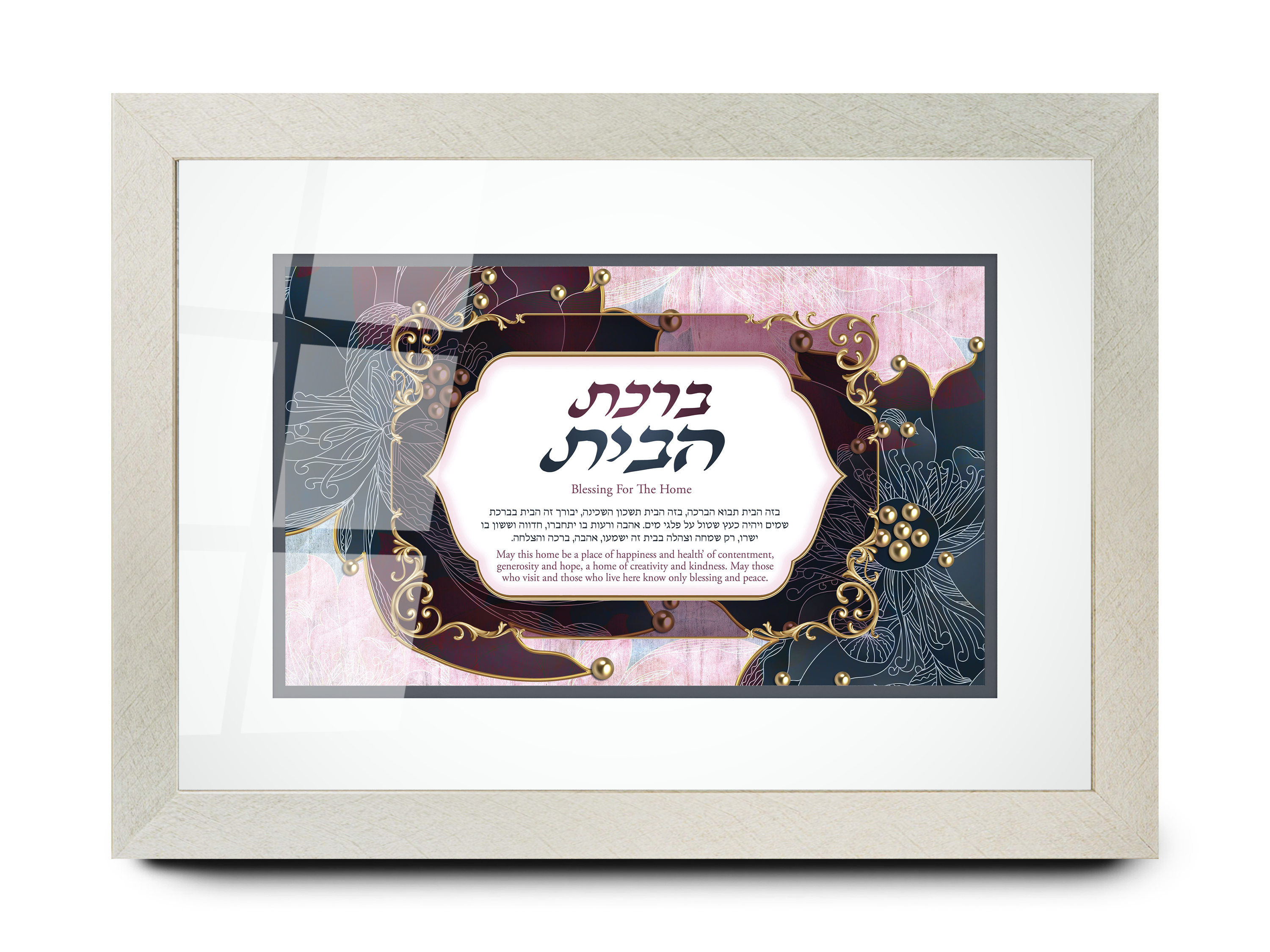 Jewish home blessing framed art with Birkat Habayit text, encased in durable acrylic glass, ready-to-hang, from Ben Ari Art Gallery's Judaica collection.