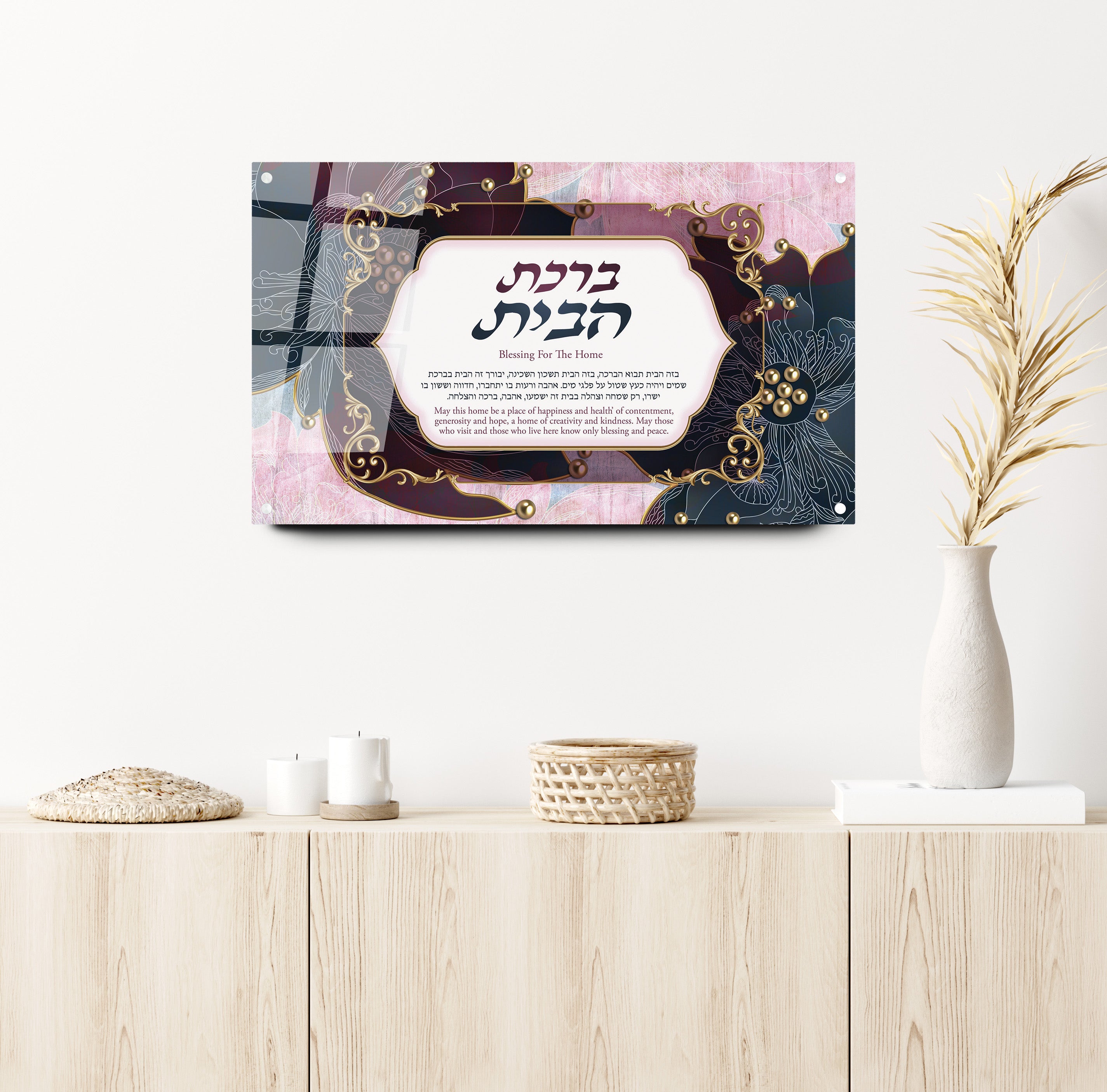 Jewish home blessing framed art with butterfly motif, featuring acrylic glass and wood frame, ready-to-hang. Perfect Judaica decor or gift.