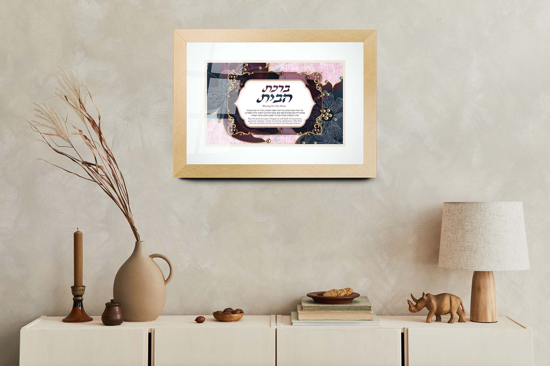 Jewish home blessing framed art with acrylic glass, featuring a Birkat Habayit design. Part of Ben Ari Art Gallery's Judaica collection, ready-to-hang.