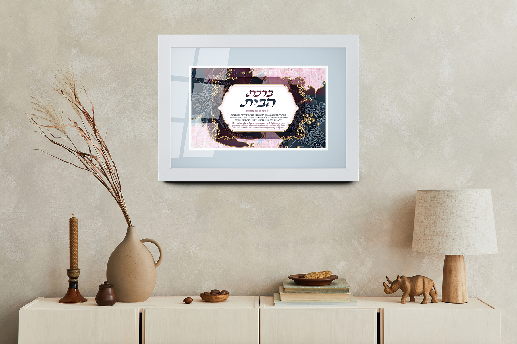 Jewish home blessing framed art with acrylic glass, featuring a Birkat Habayit design. Includes pre-installed hanging hardware for easy wall display.