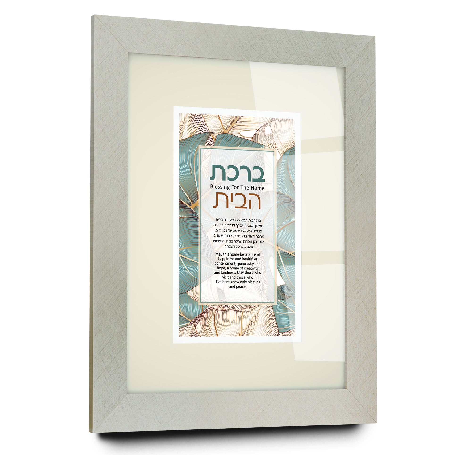 Framed Jewish home blessing art featuring a blue and green leaf pattern, crafted with real wood and tempered acrylic glass, ready to hang.