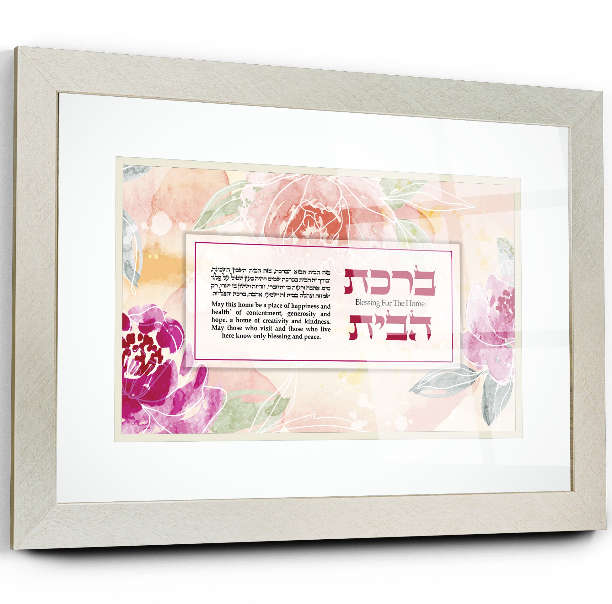 Jewish home blessing framed art with acrylic glass, featuring floral design, ready-to-hang, from Ben Ari Art Gallery's Judaica collection.
