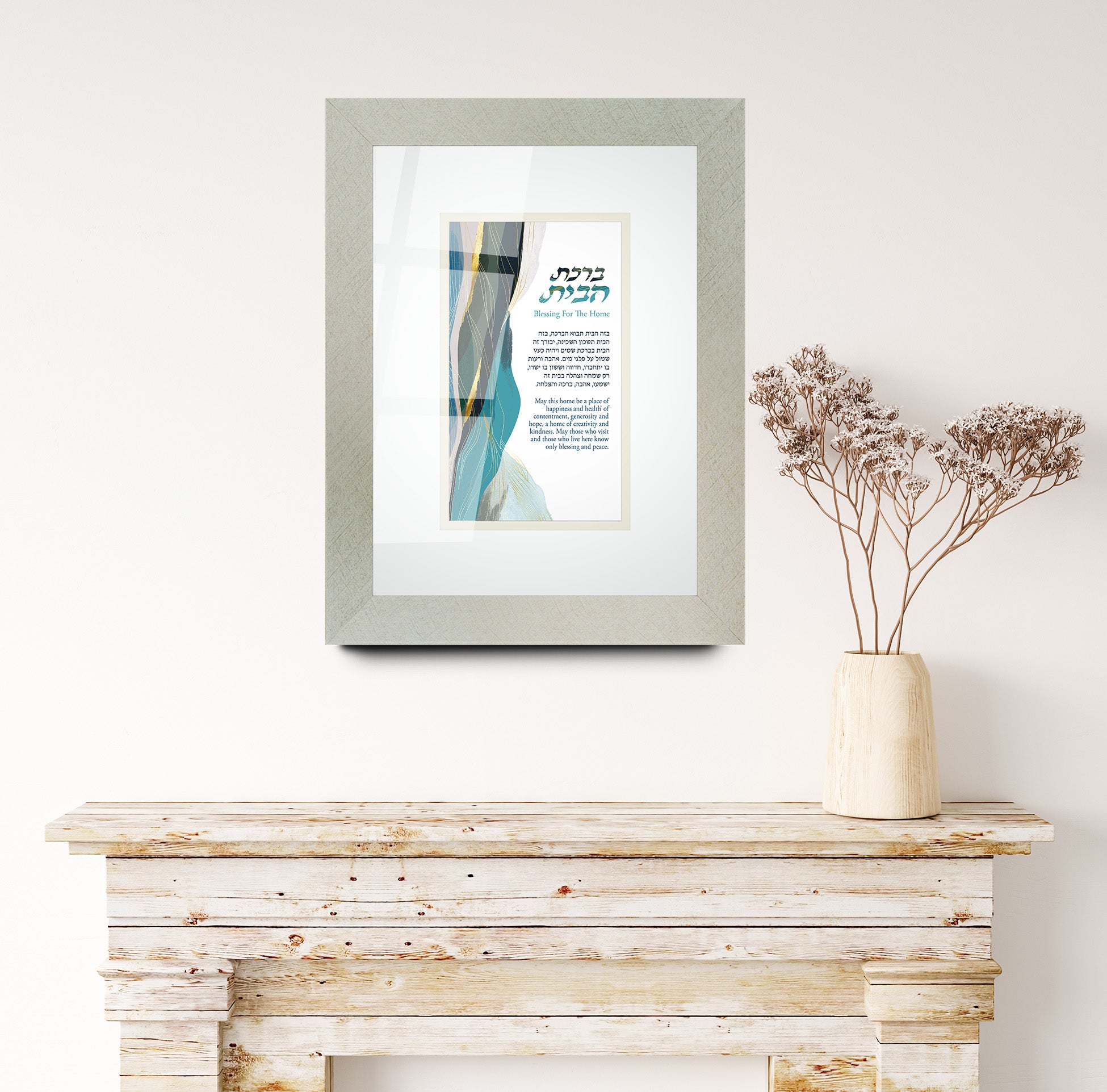 Jewish home blessing framed art with acrylic glass decor, featuring a detailed design on a table, complemented by a nearby vase. Perfect for Judaica gifting.