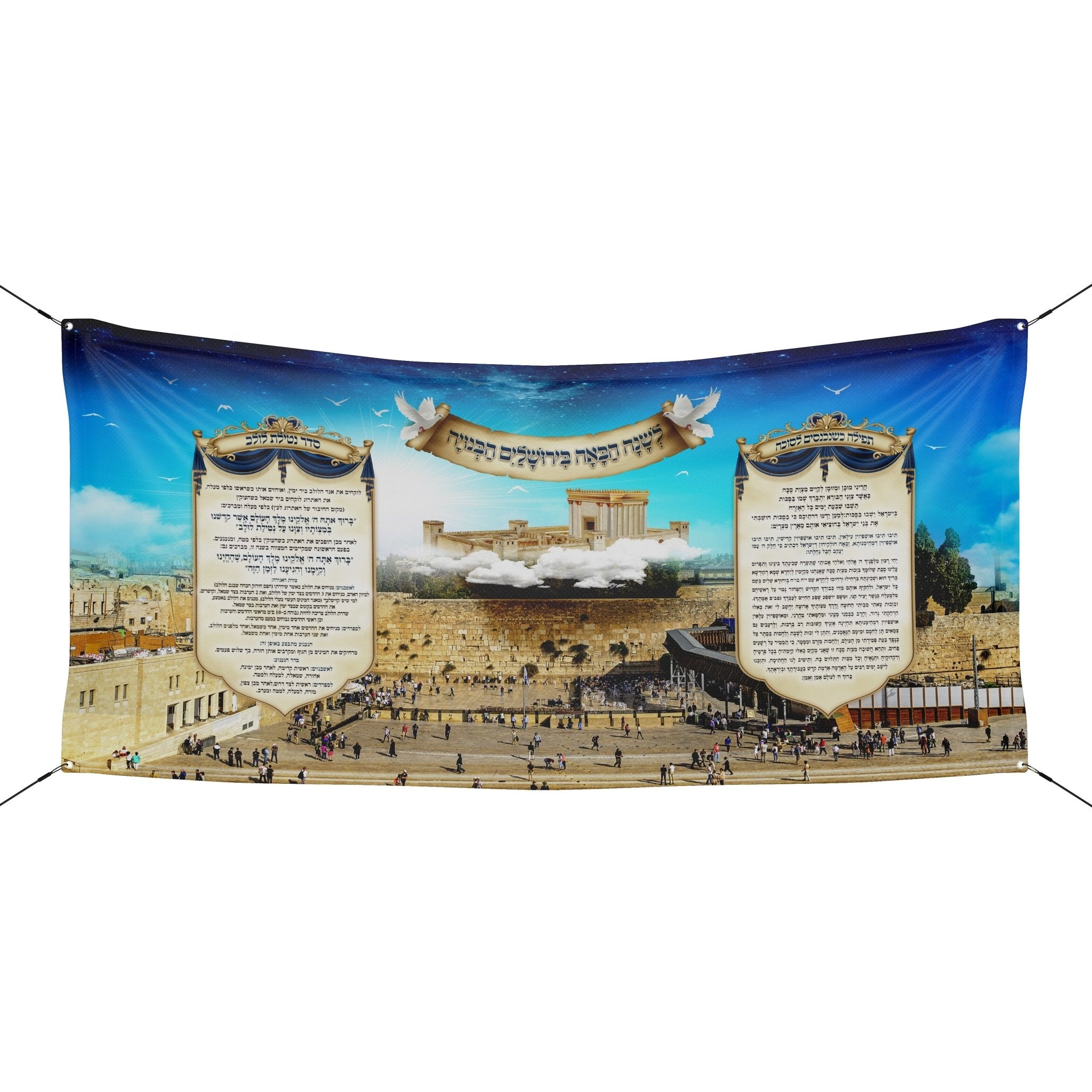 Sukkot Fabric: Netilat Lulav & Sukkah Prayers with Western Wall design, featuring sacred imagery and ethereal Beit Hamikdash depiction, ideal for enhancing sukkah décor.