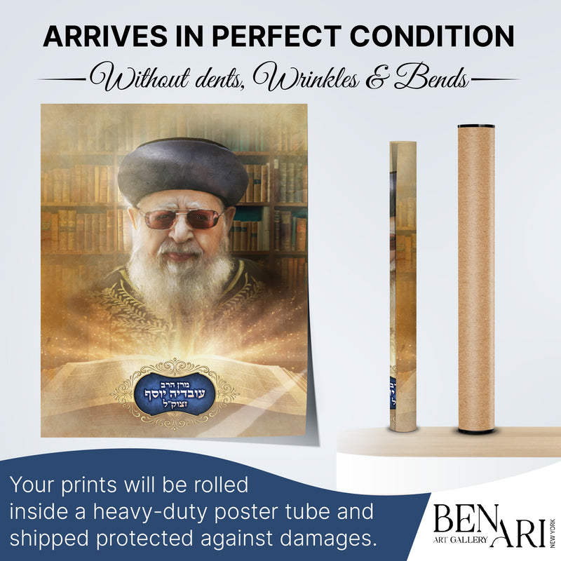 Rabbi Ovadia Yosef Sukkah Decoration - Jewish Holiday Decor: A poster featuring Rabbi Ovadia Yosef's portrait, ideal for enhancing Sukkot celebrations with spiritual ambiance.