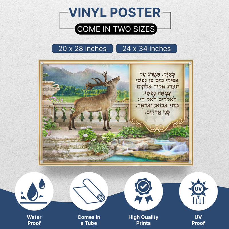 Ka'ayal Ta'arog (As The Deer Longs) Sukkah Poster | Jewish art | Gift | Israel | Religious Prints | Jewish educational poster | Sukkah decoration - Ben-Ari Art Gallery