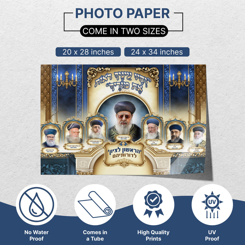 Portrait Collection of Sephardic Chief Rabbis of Israel – Sukkah Decoration Poster, Waterproof & UV-Proof