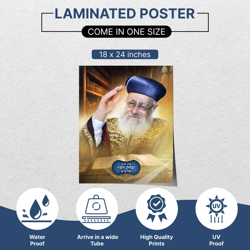 Rabbi Yitzhak Yosef Portrait - Sukkah Decoration in Vinyl, Laminated, or Paper Print. Features Rabbi saluting, ideal for enhancing Sukkot celebrations with spiritual elegance.